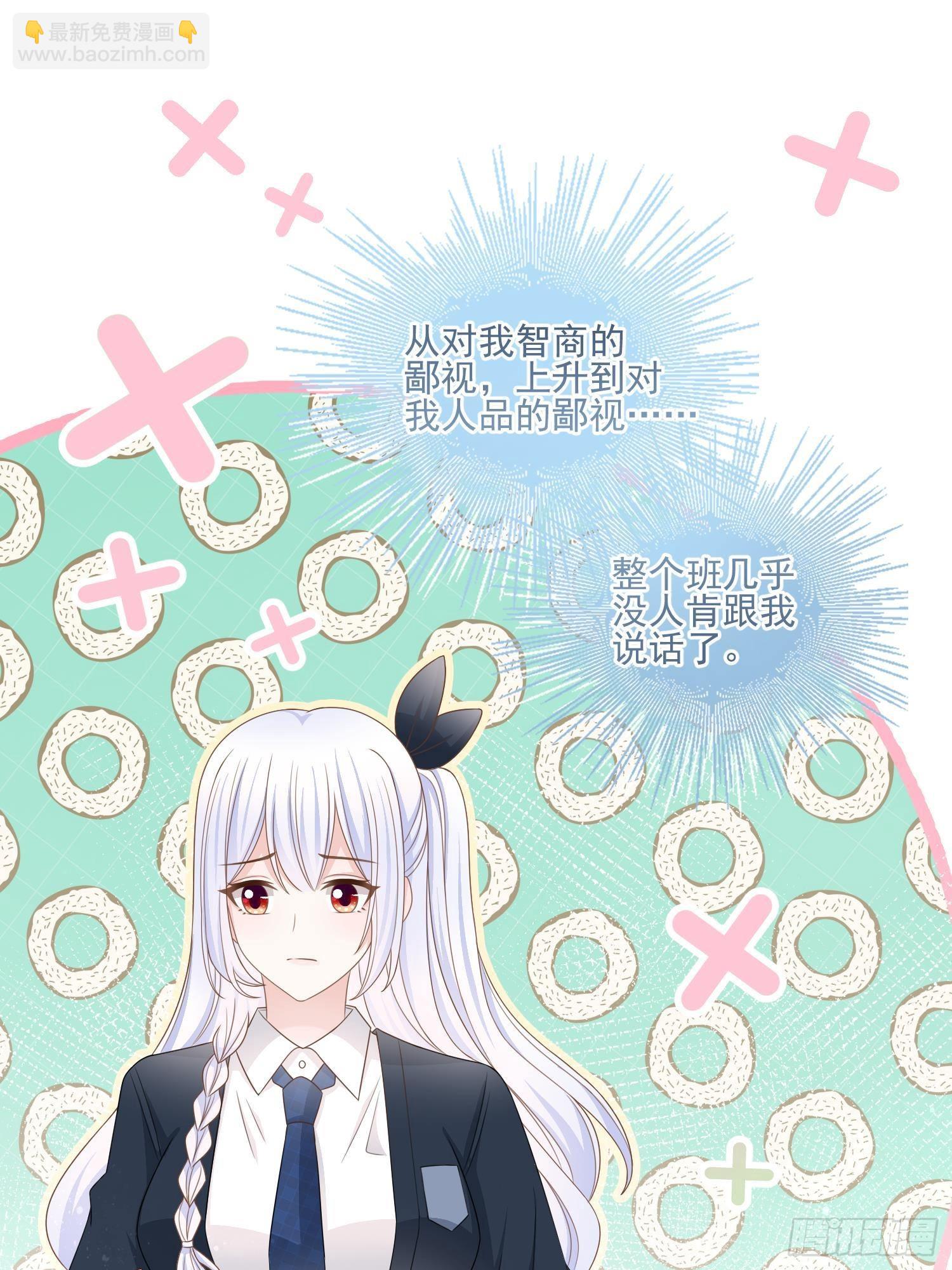 真相大白-第71话