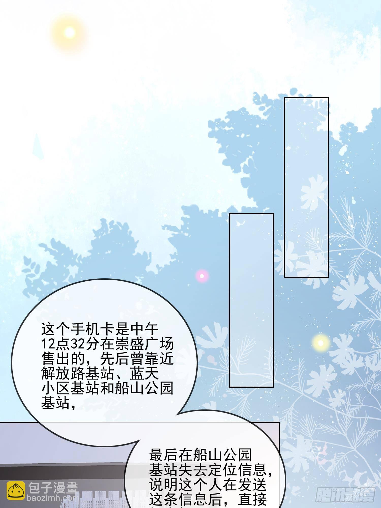 真相大白-第71话