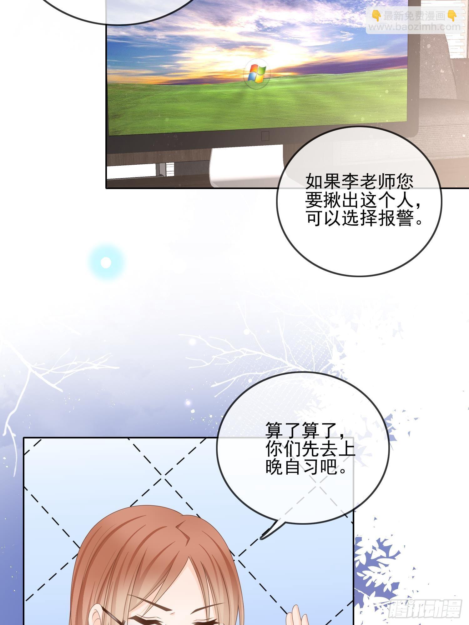 真相大白-第71话