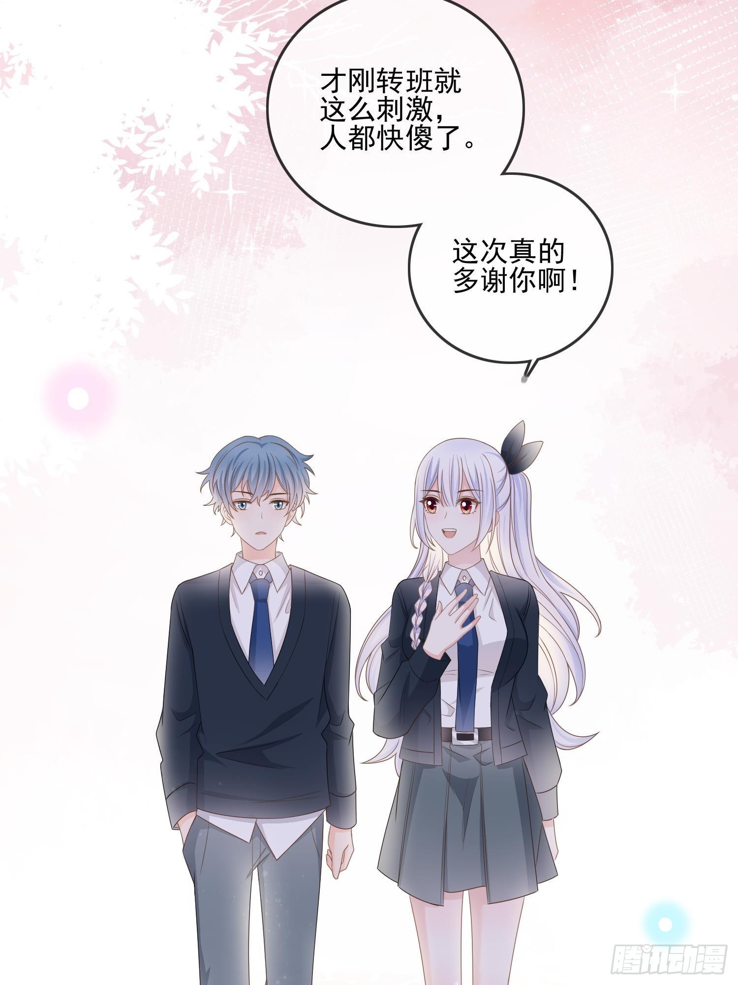 真相大白-第71话