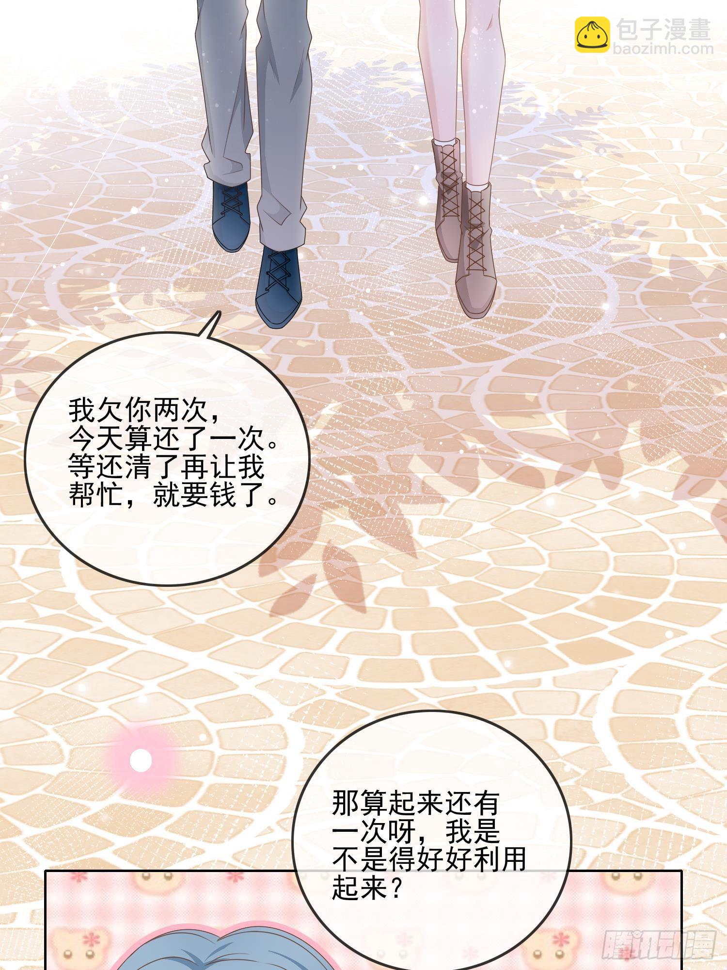 真相大白-第71话