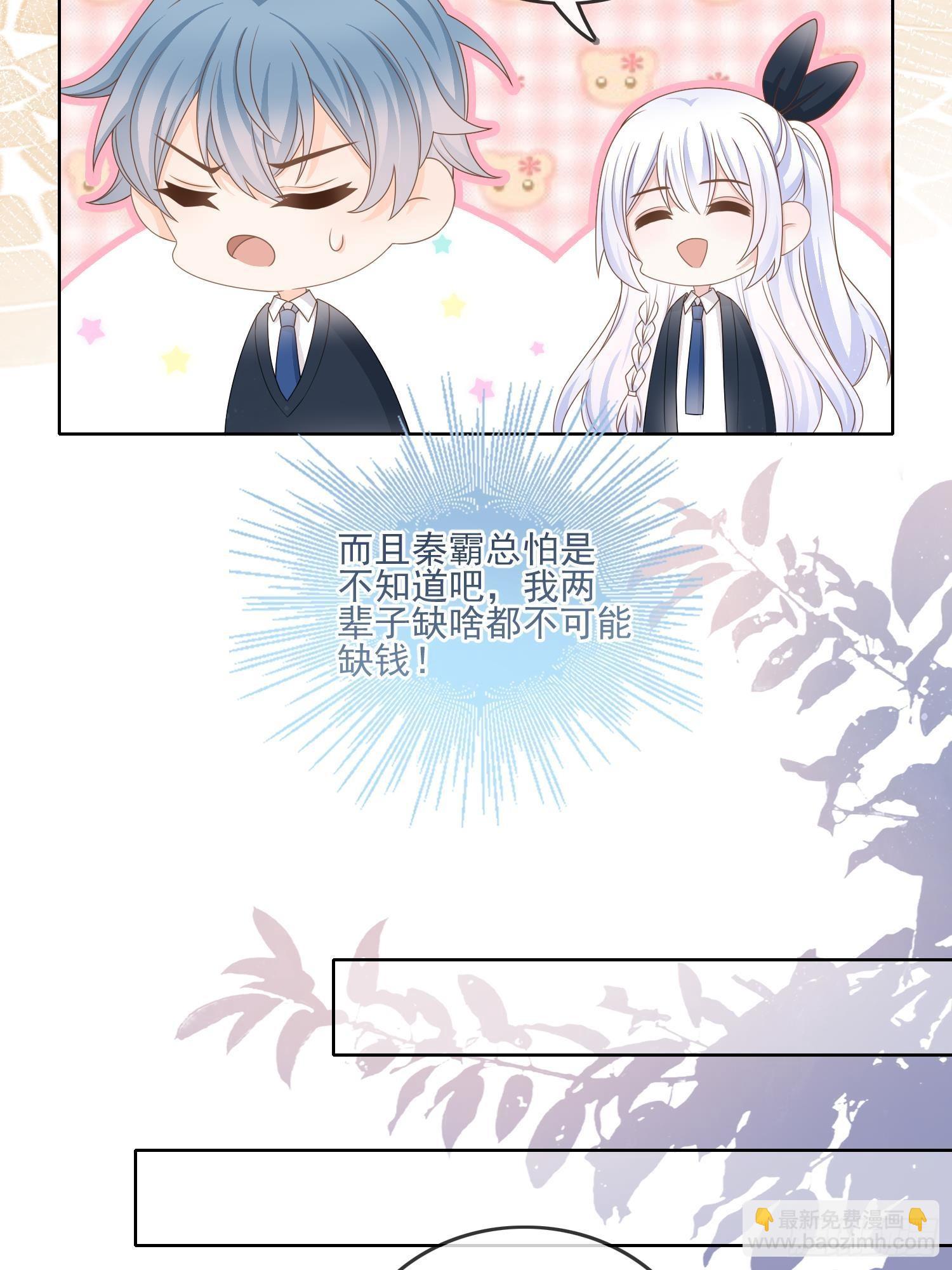 真相大白-第71话