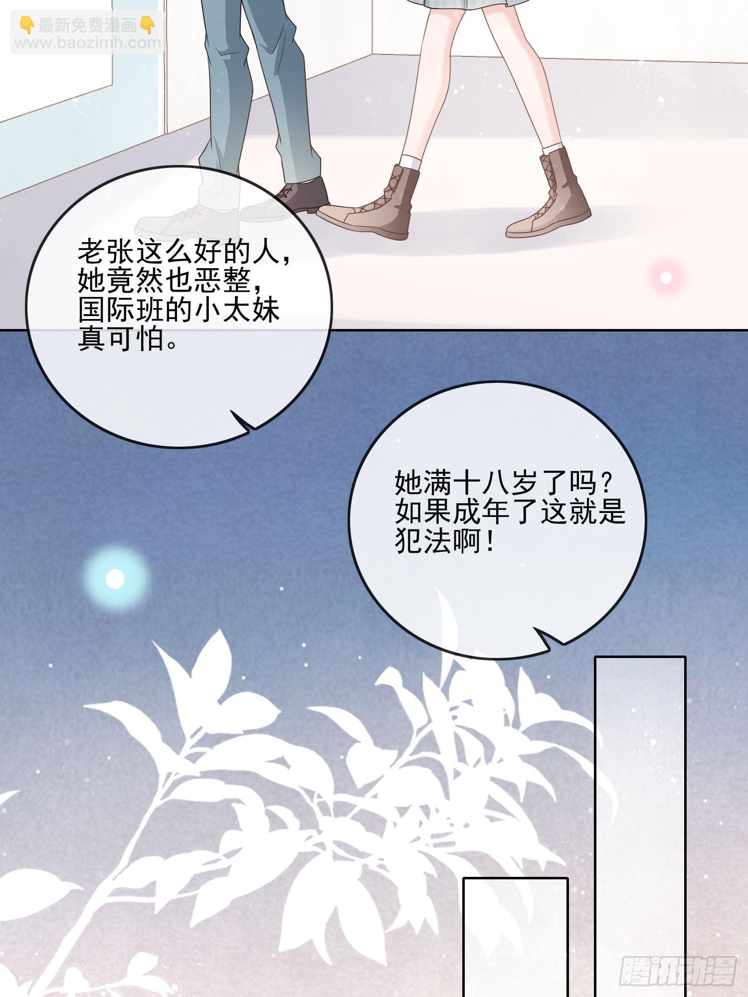 真相大白-第71话