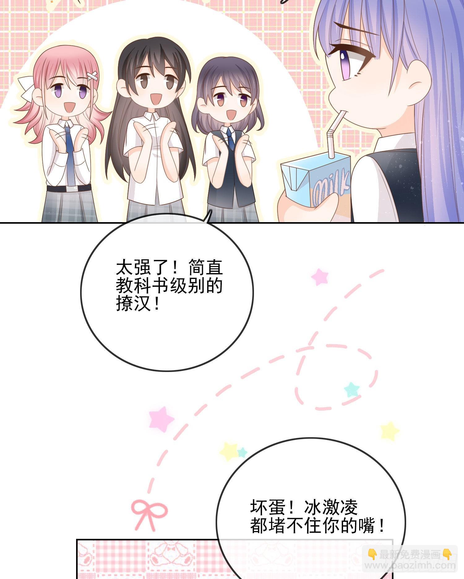 奥林匹克军团-第73话