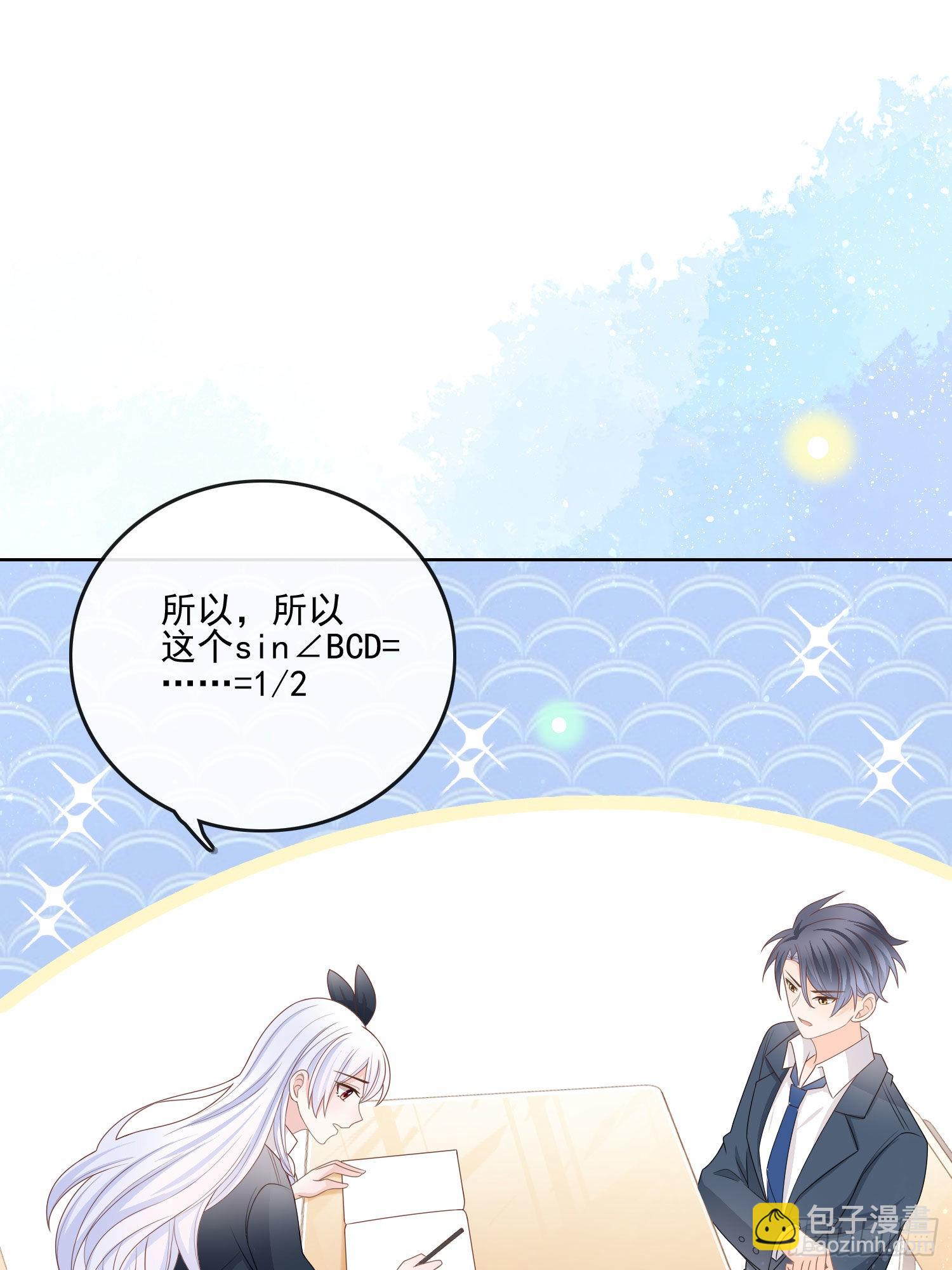 奥林匹克军团-第73话