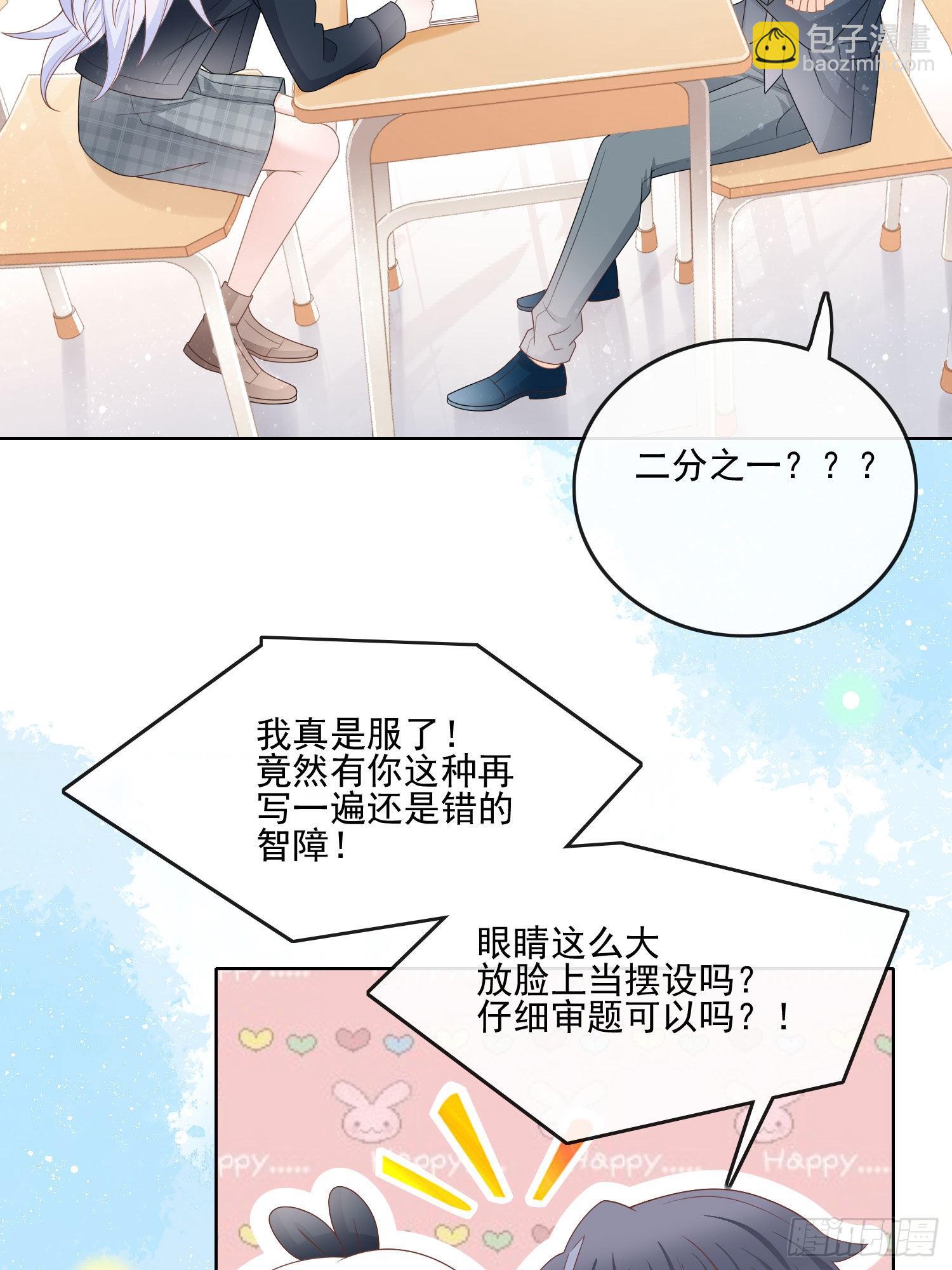 奥林匹克军团-第73话
