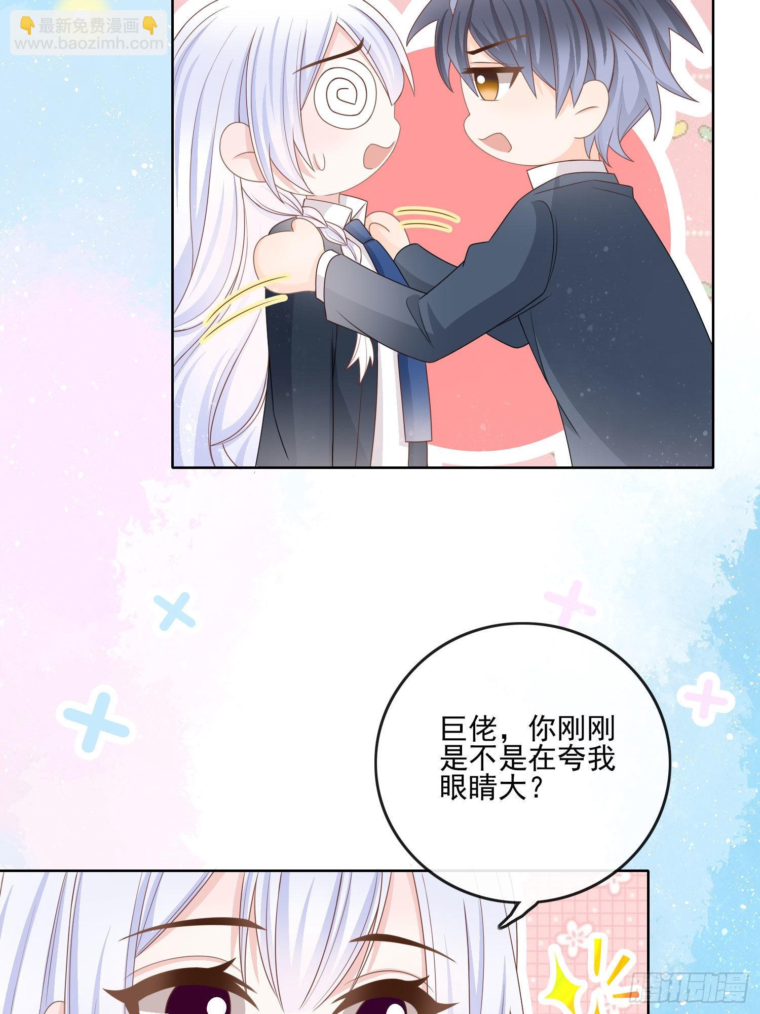 奥林匹克军团-第73话