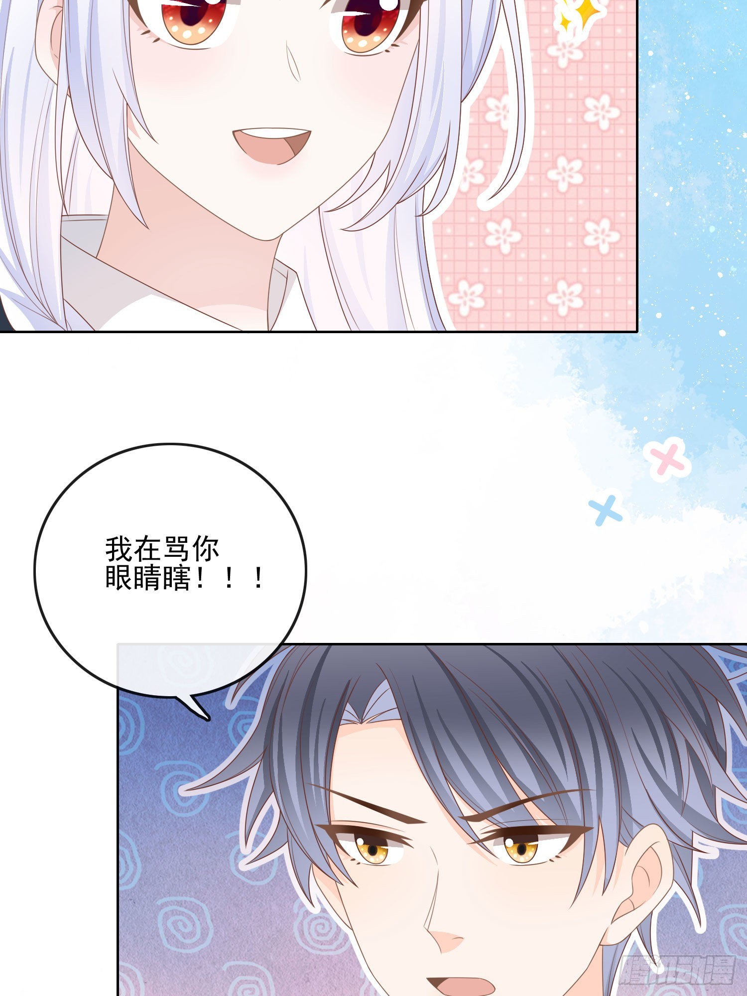 奥林匹克军团-第73话