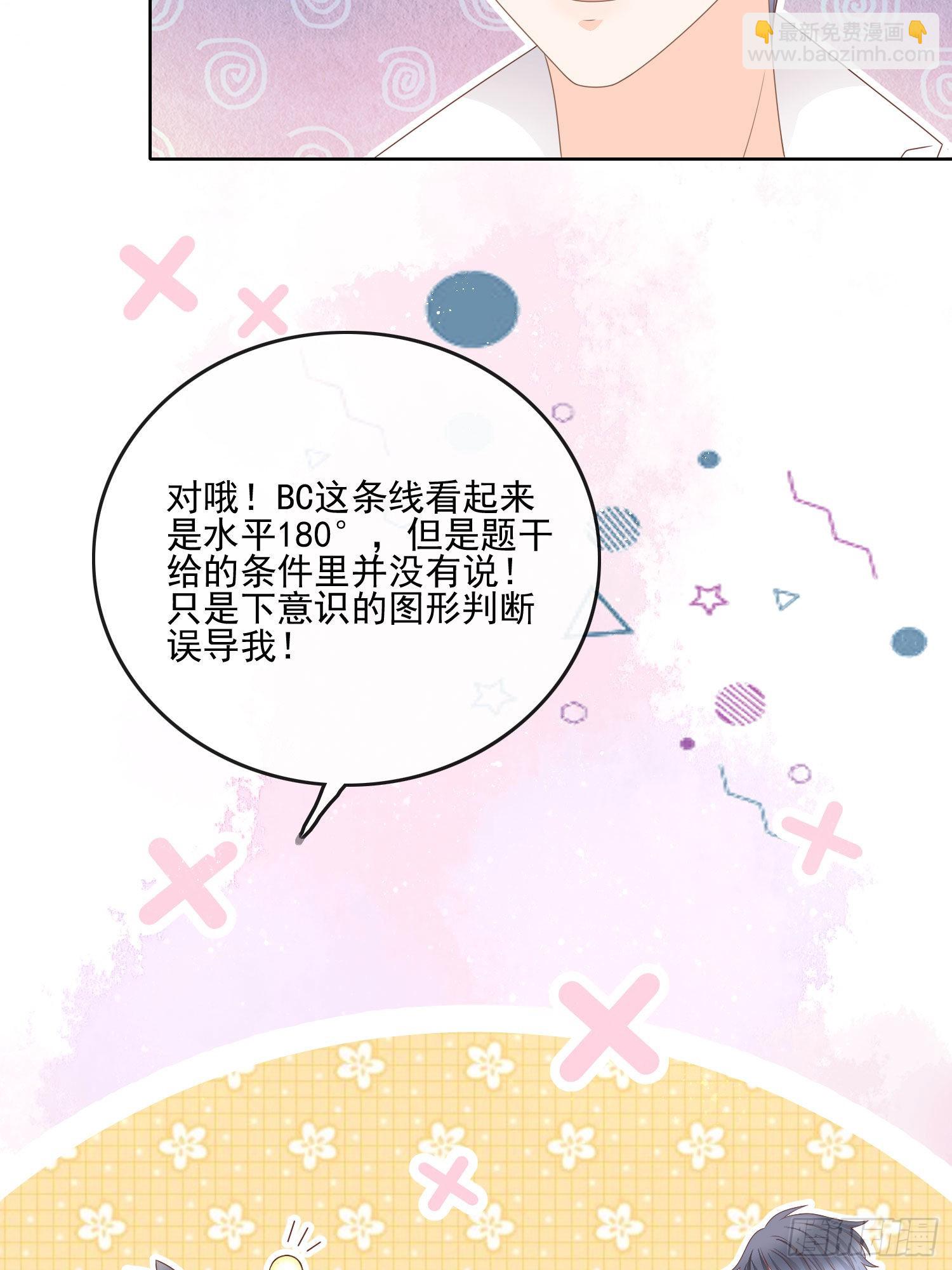 奥林匹克军团-第73话