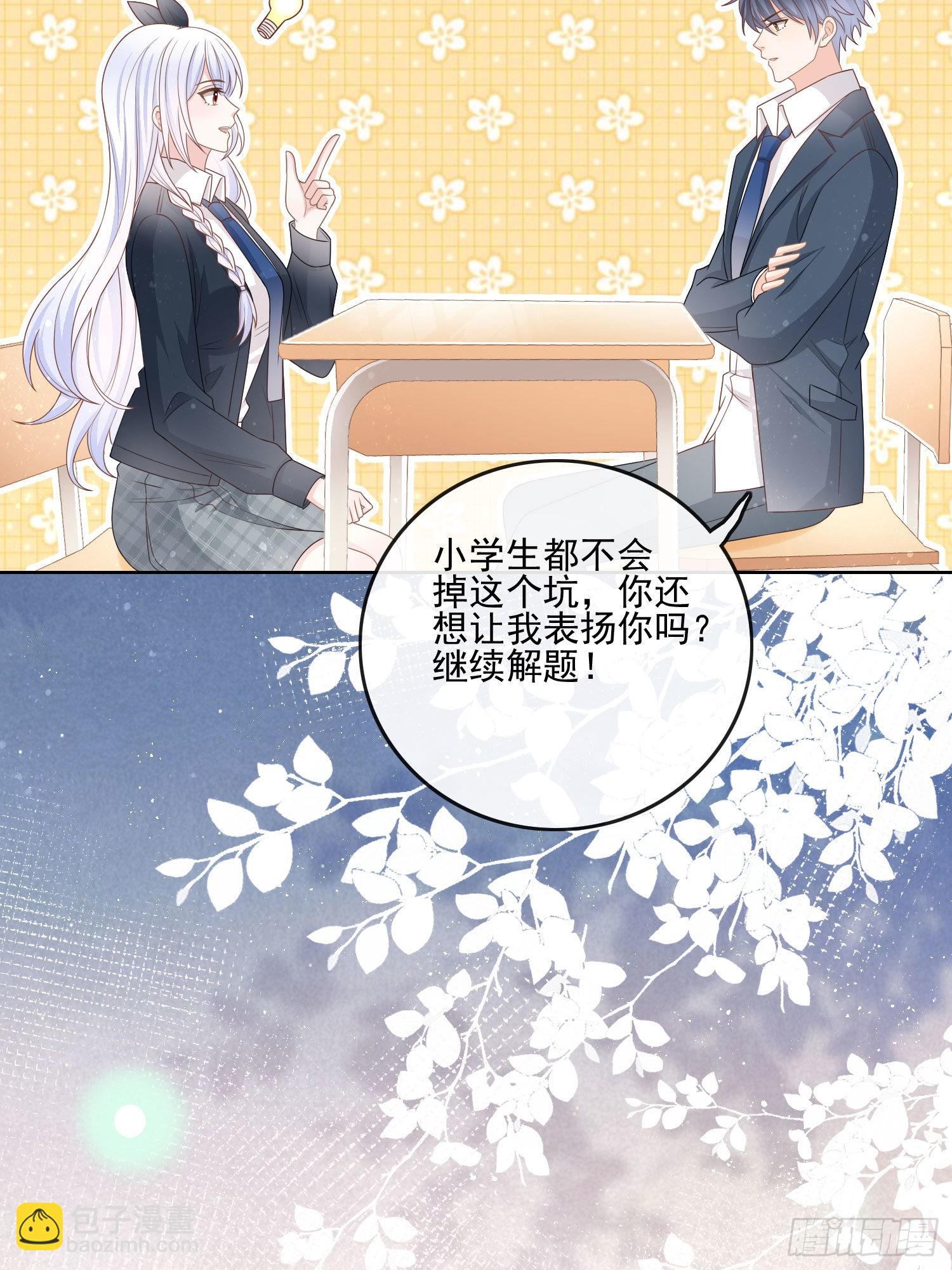 奥林匹克军团-第73话