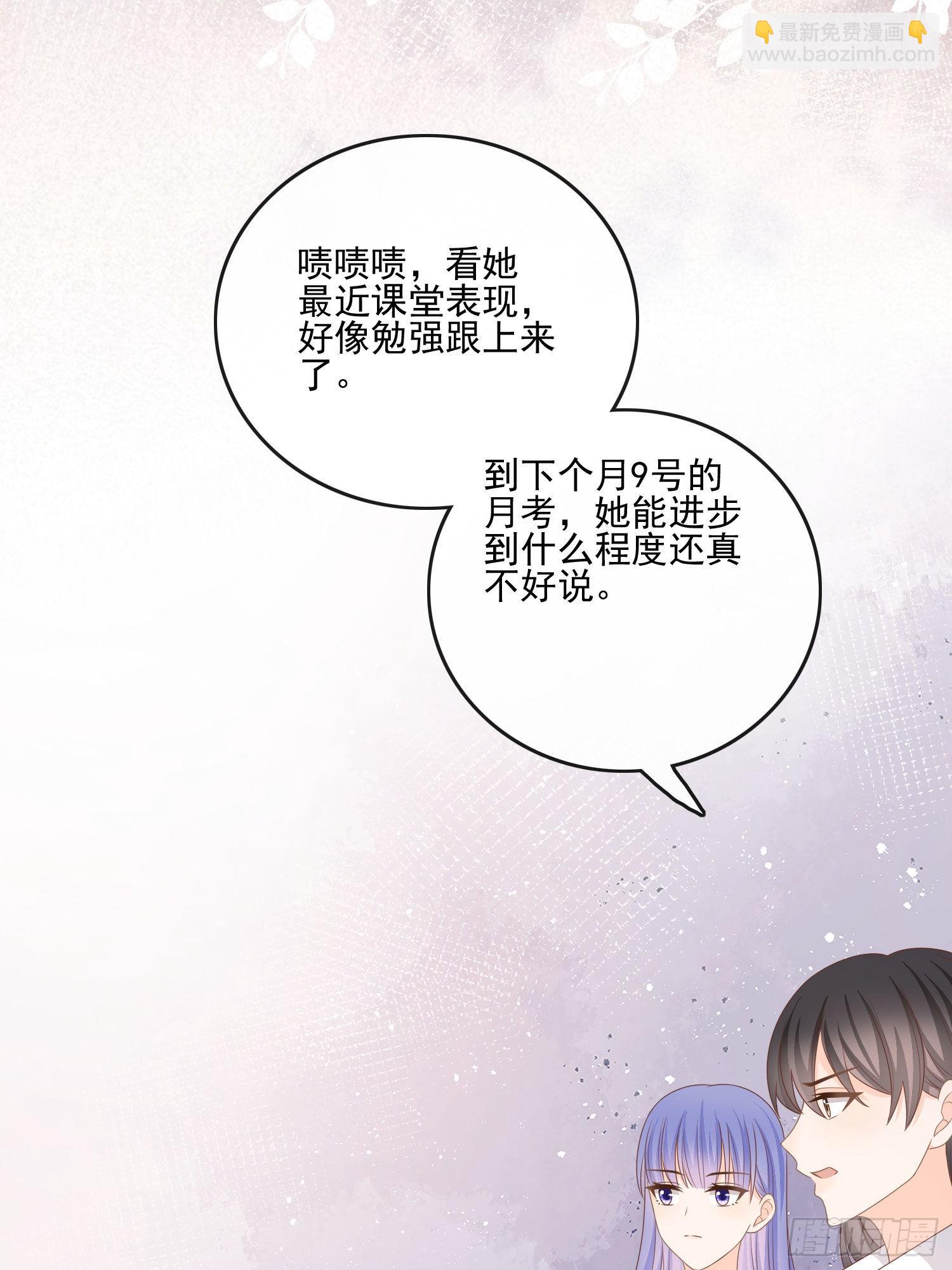 奥林匹克军团-第73话