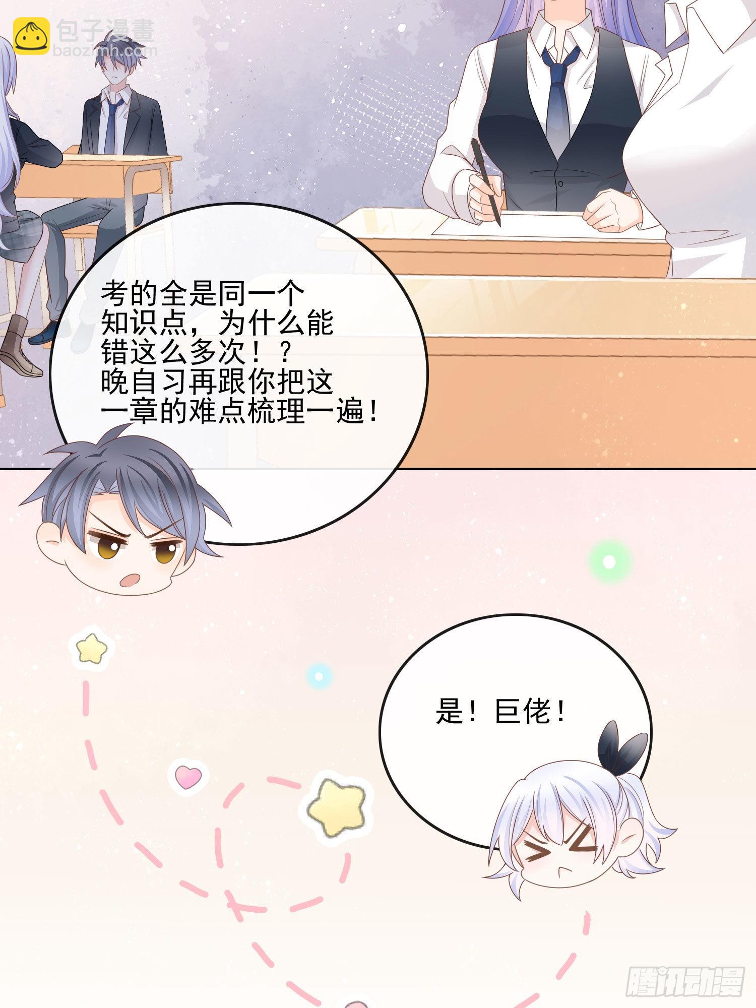 奥林匹克军团-第73话