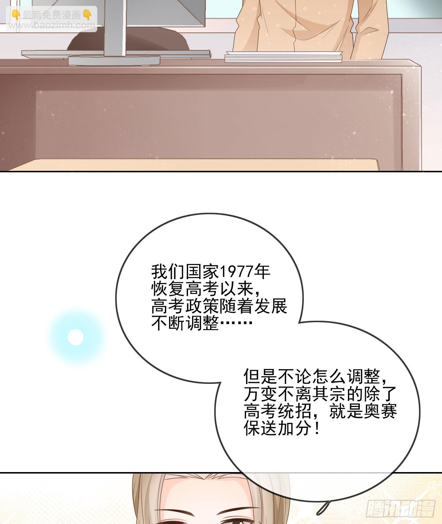 奥林匹克军团-第73话