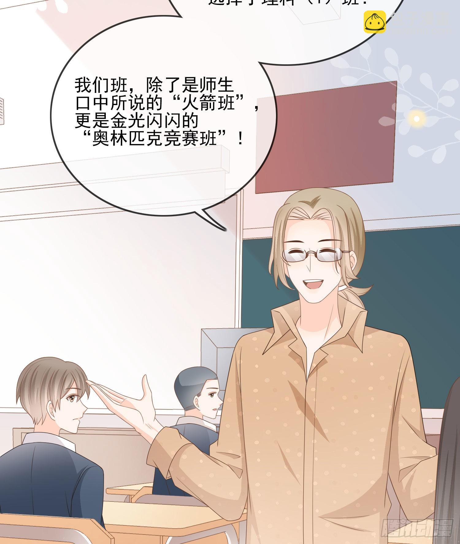 奥林匹克军团-第73话