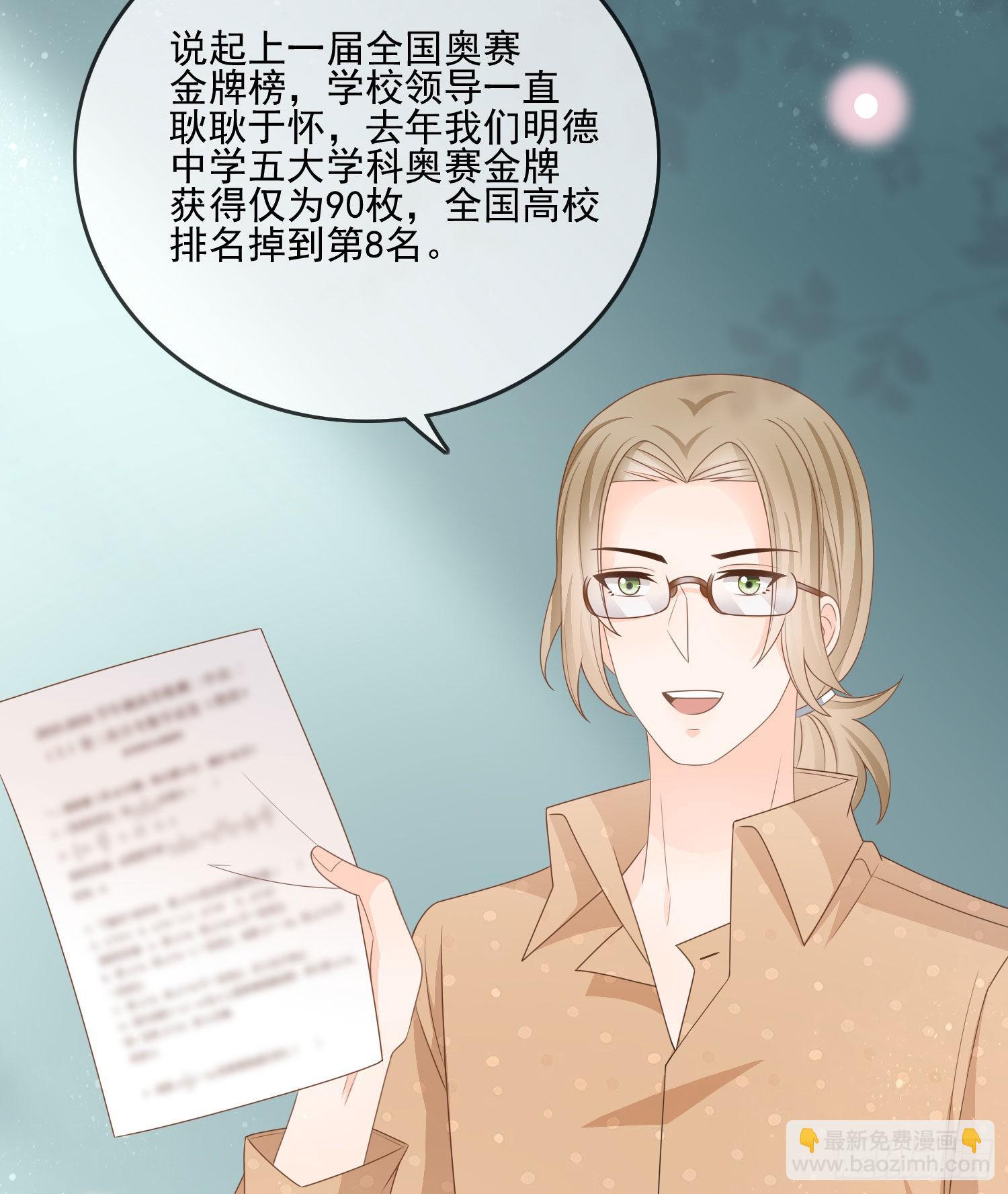 奥林匹克军团-第73话