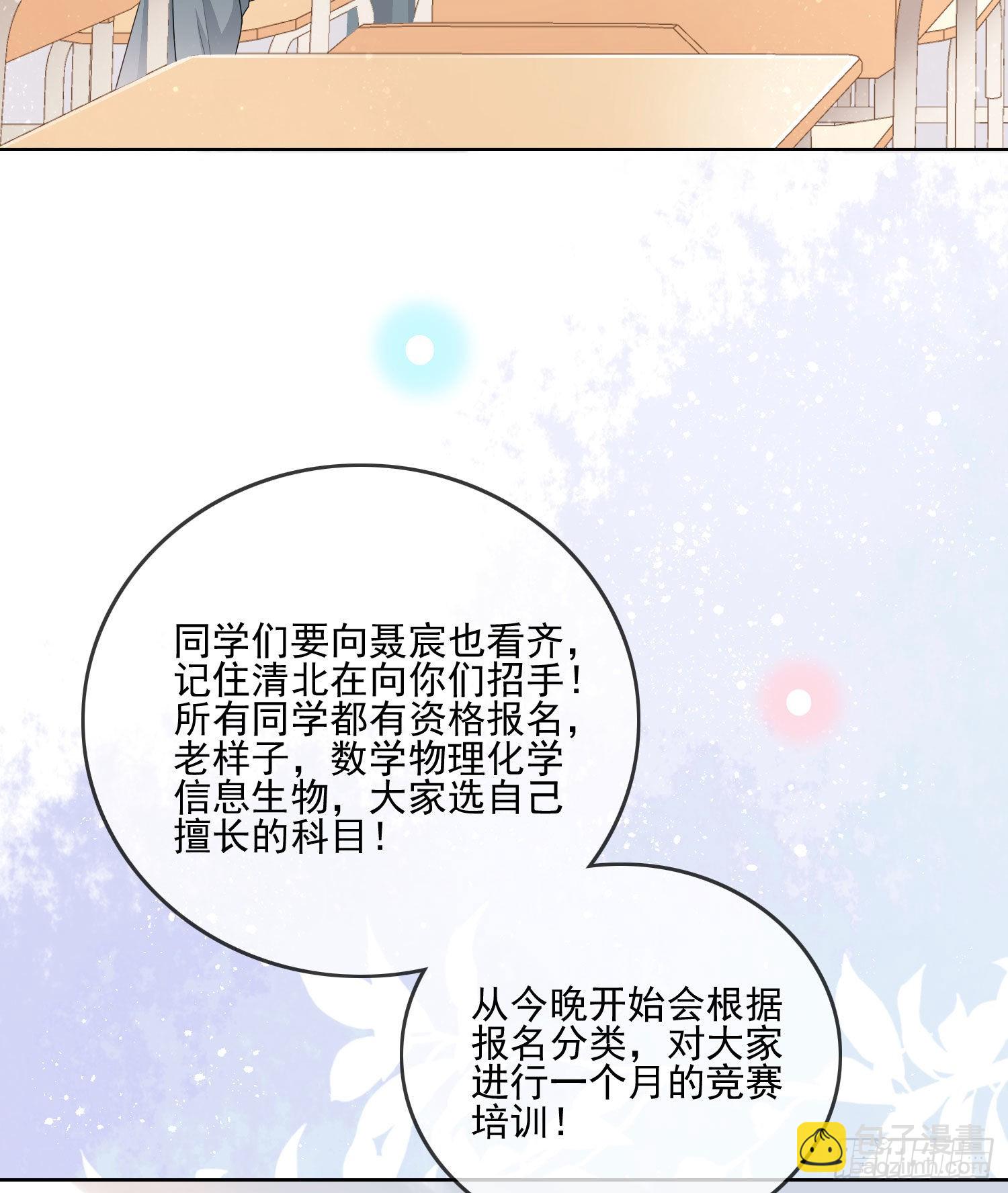 奥林匹克军团-第73话