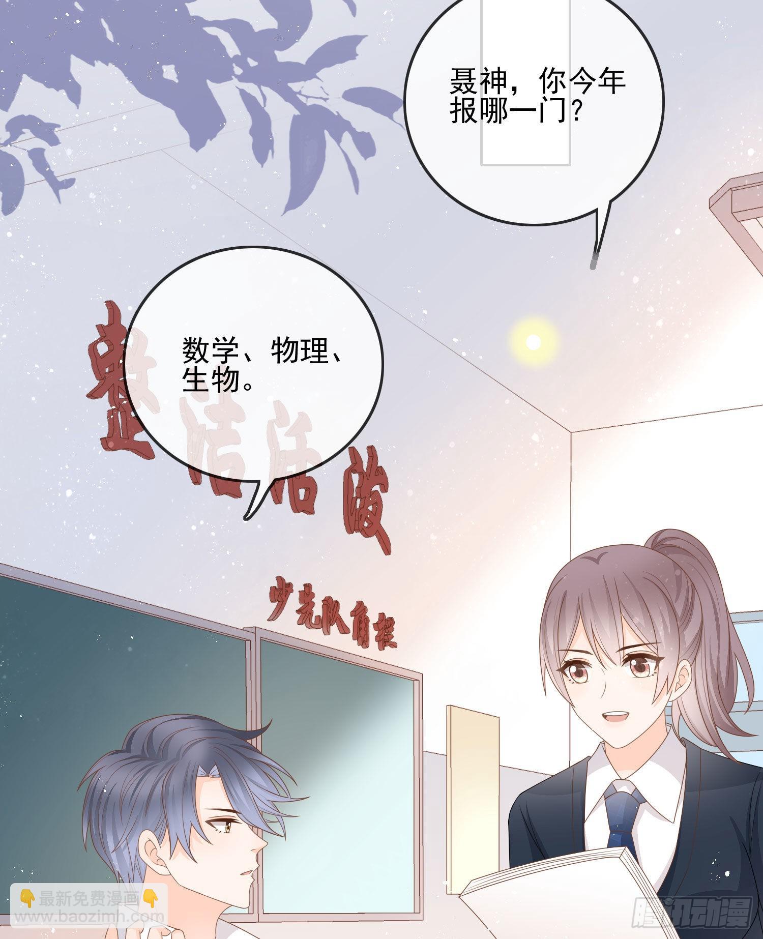 奥林匹克军团-第73话