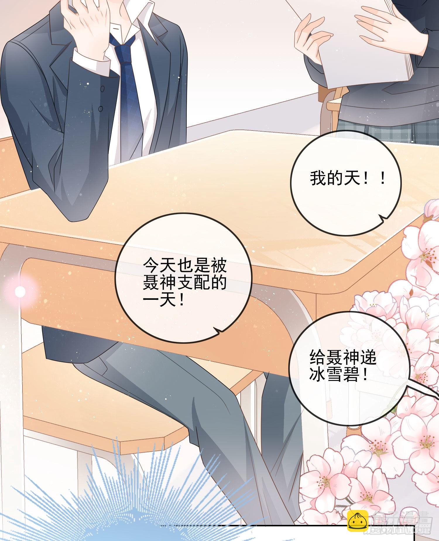 奥林匹克军团-第73话