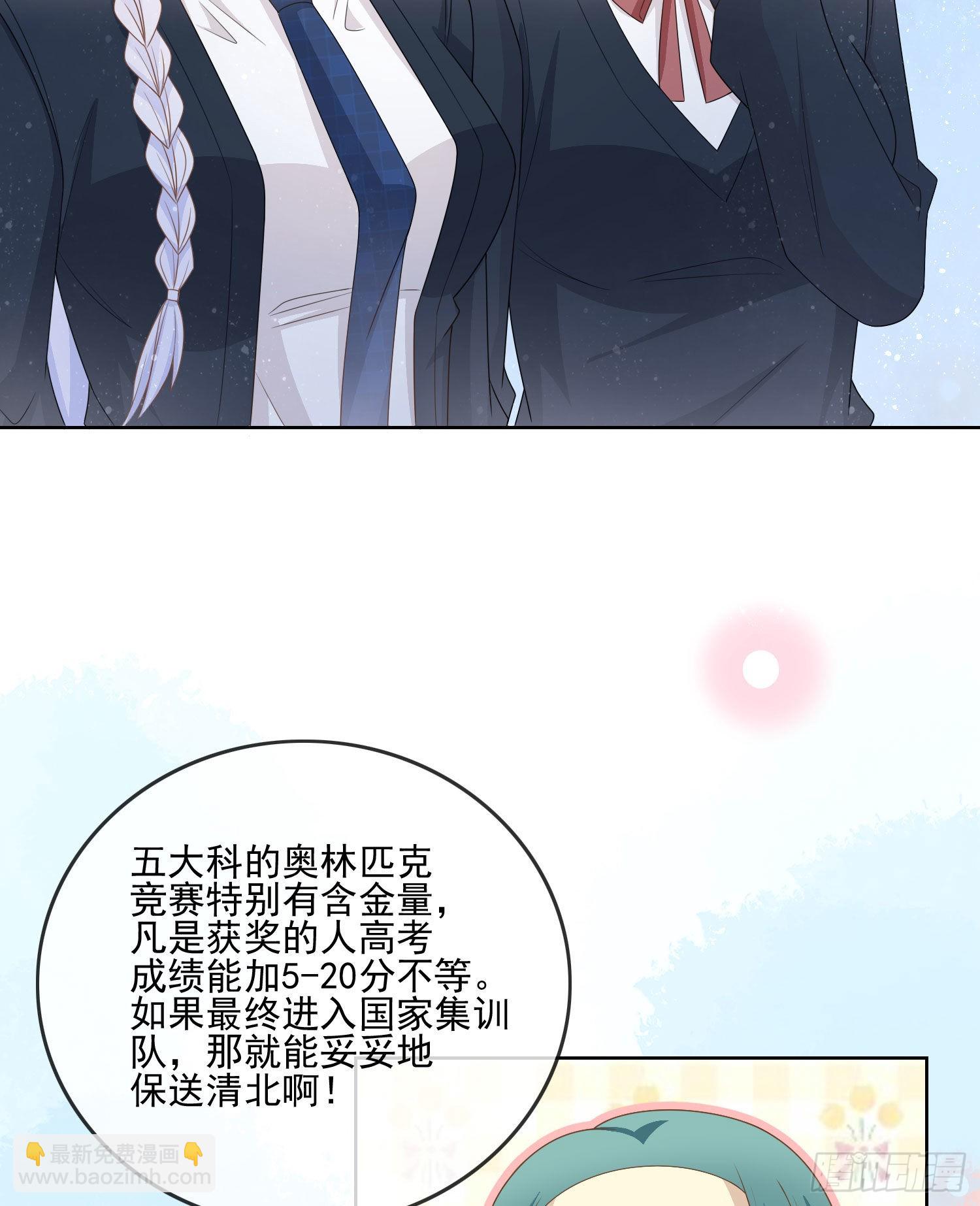 奥林匹克军团-第73话