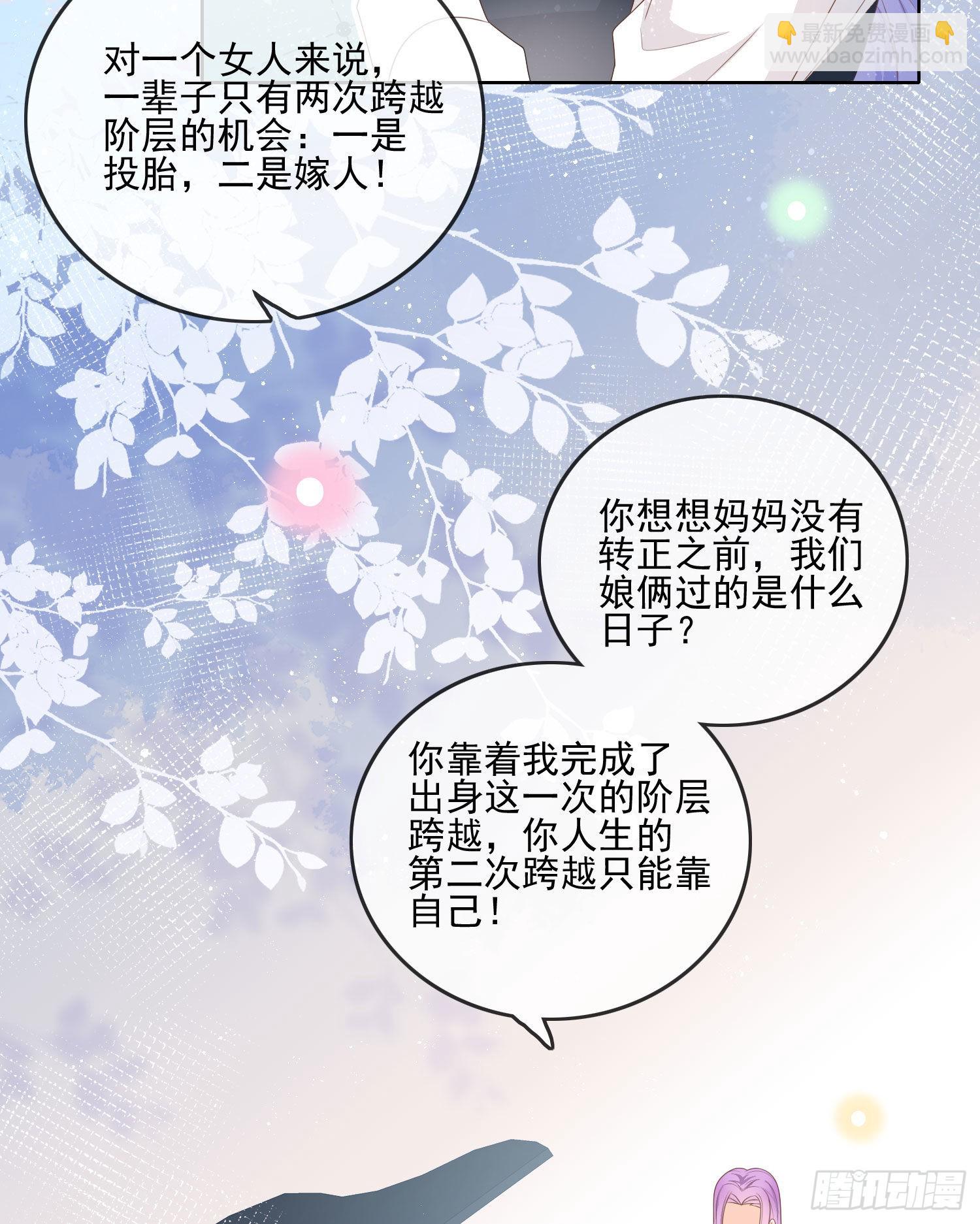 奥林匹克军团-第73话