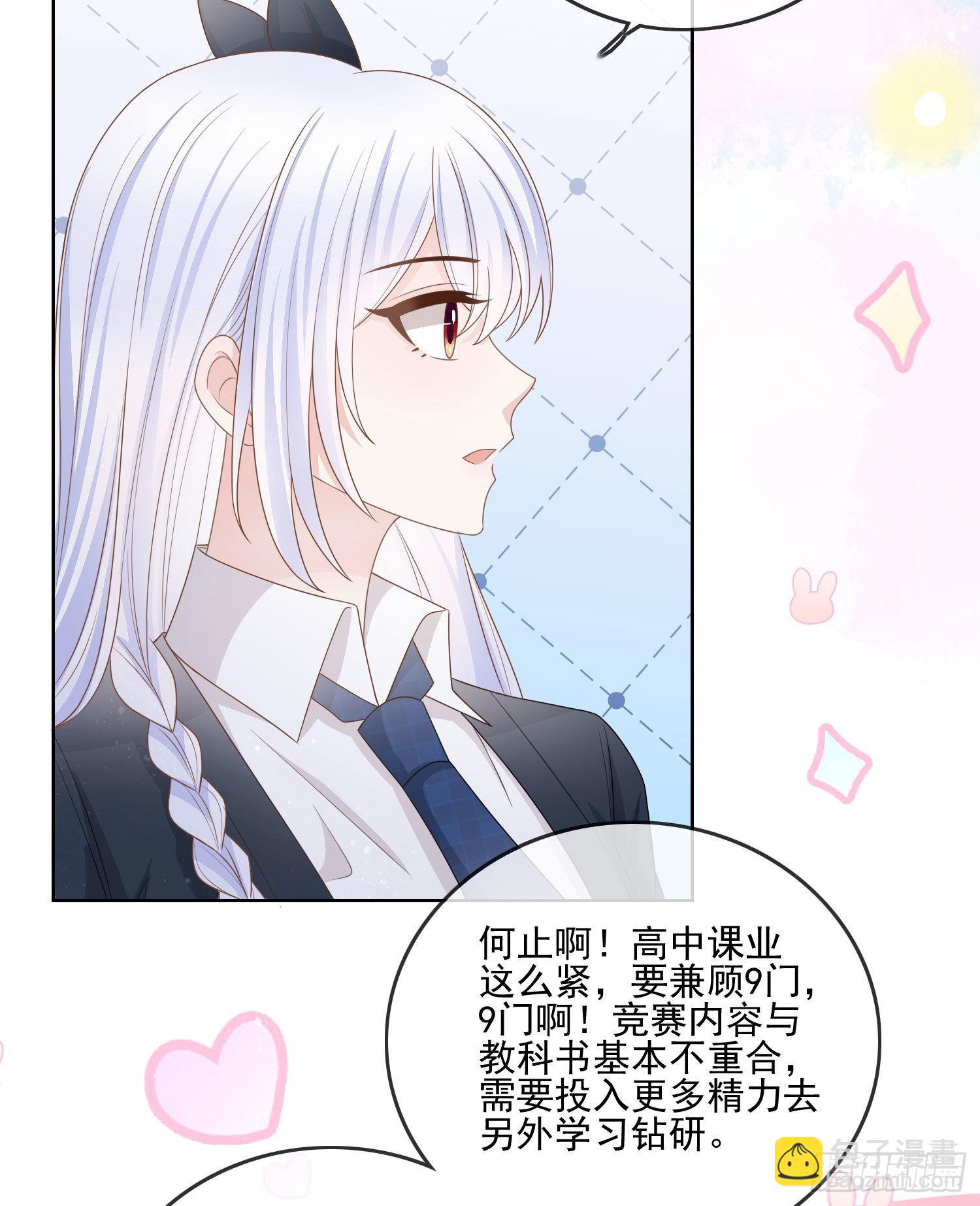 奥林匹克军团-第73话