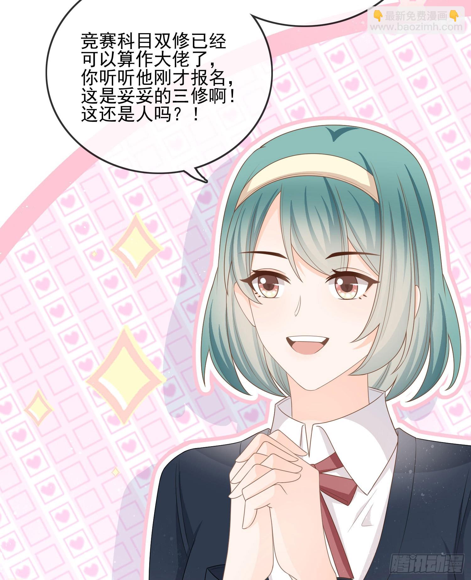奥林匹克军团-第73话