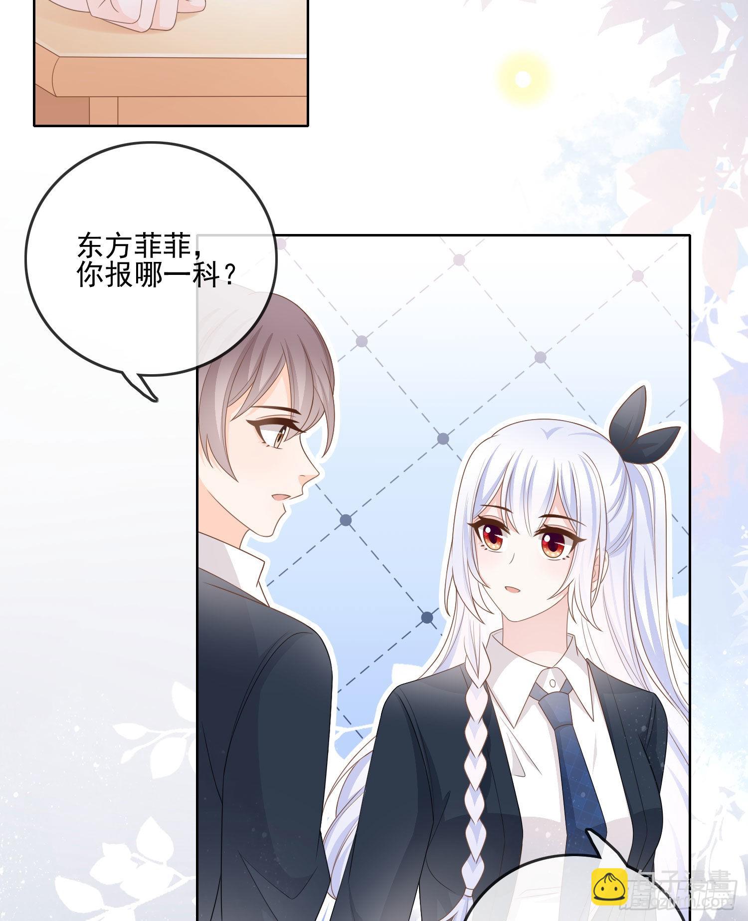 奥林匹克军团-第73话