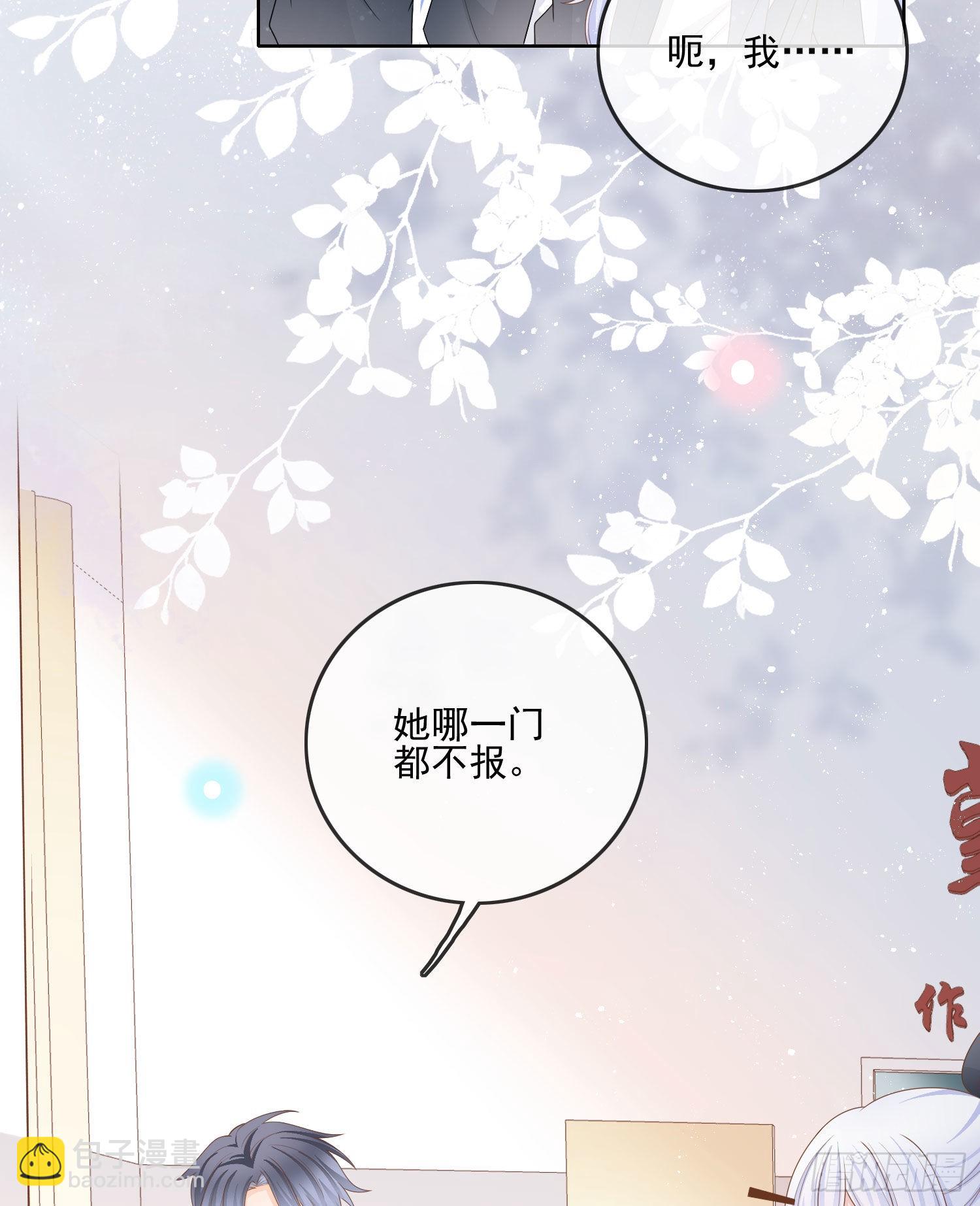 奥林匹克军团-第73话