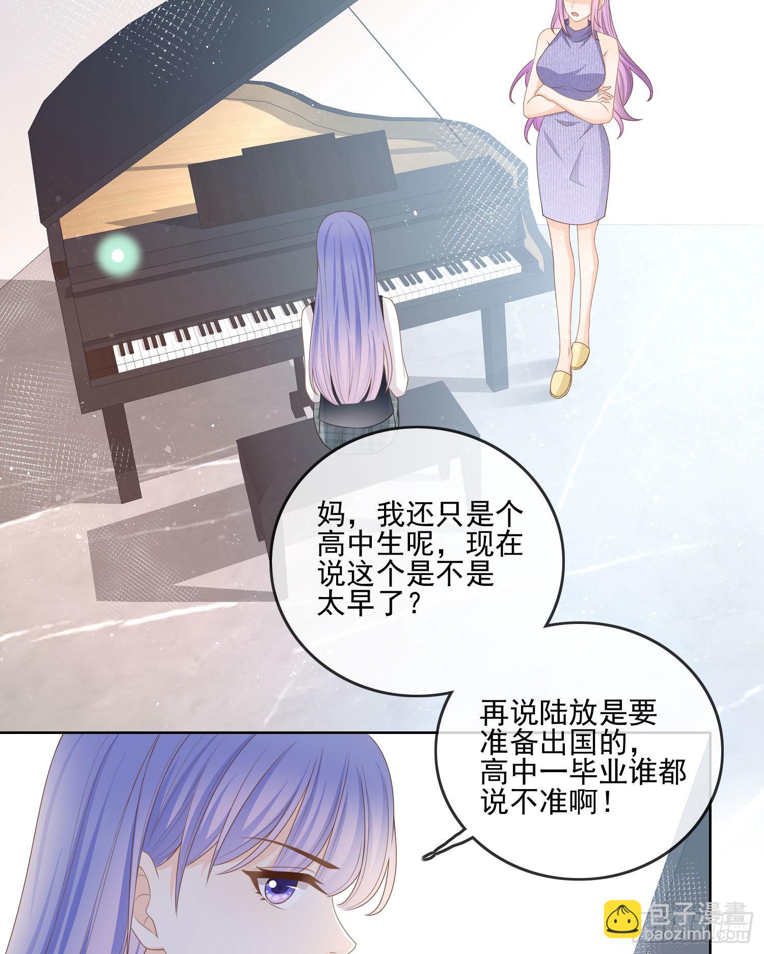 奥林匹克军团-第73话