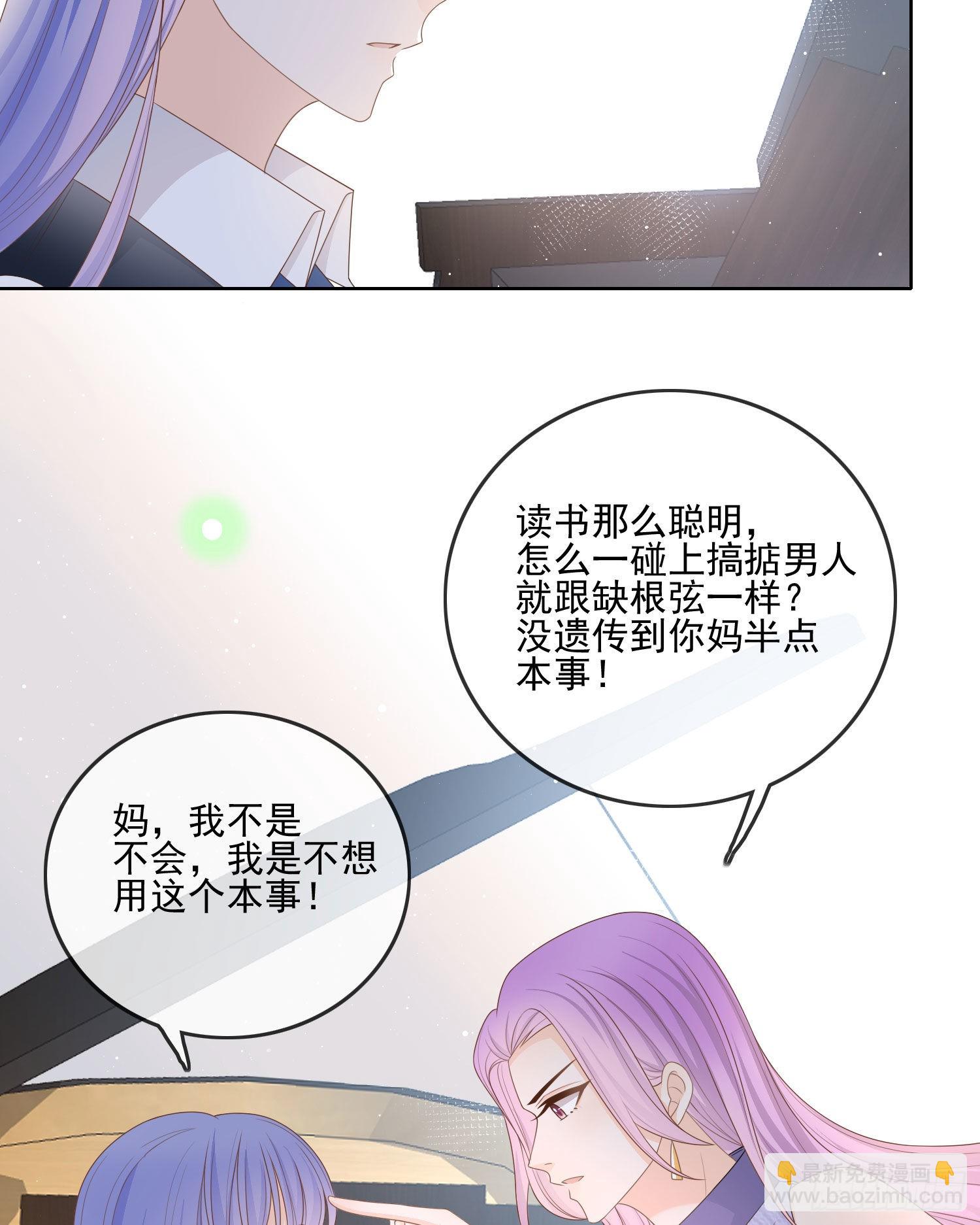 奥林匹克军团-第73话