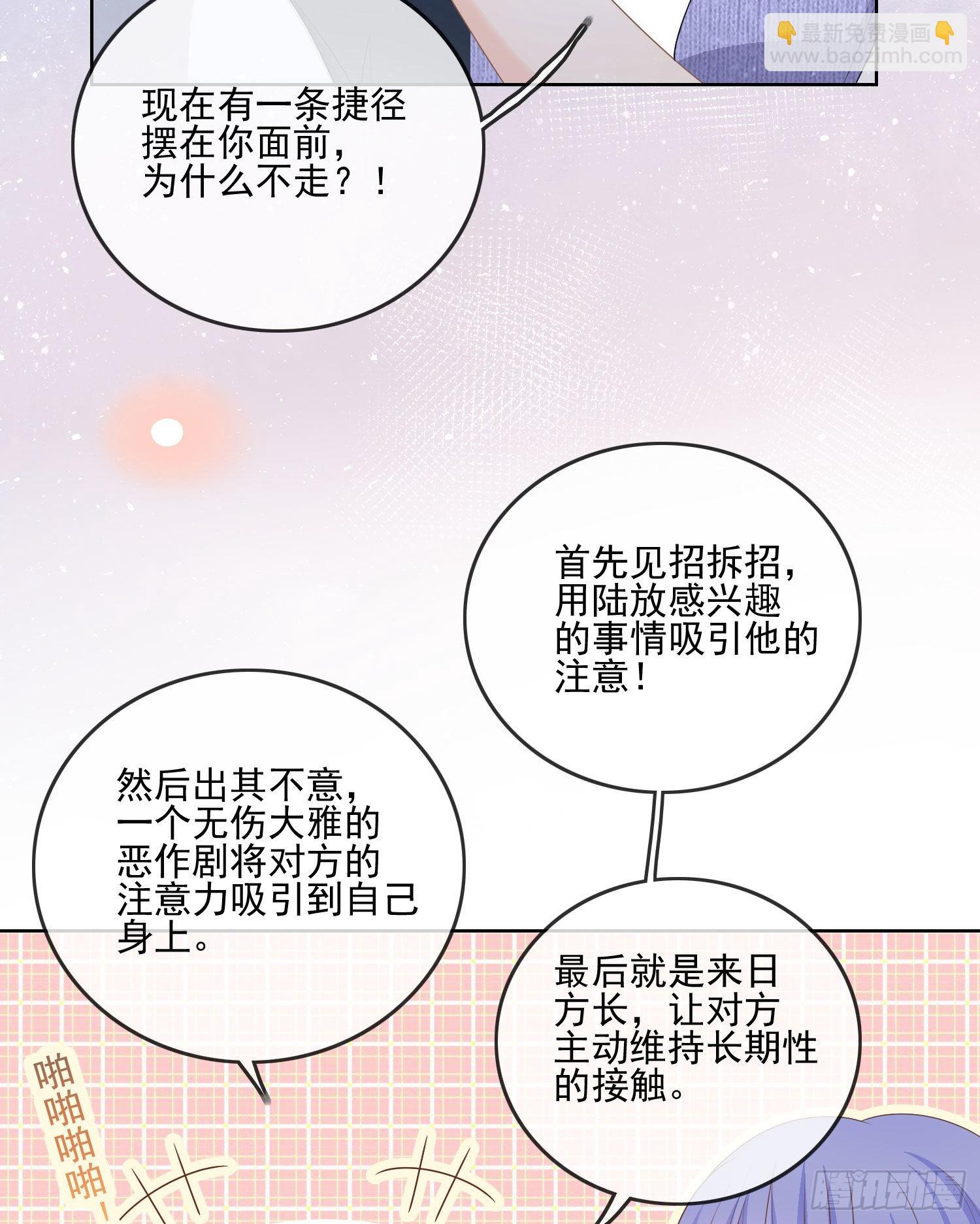 奥林匹克军团-第73话