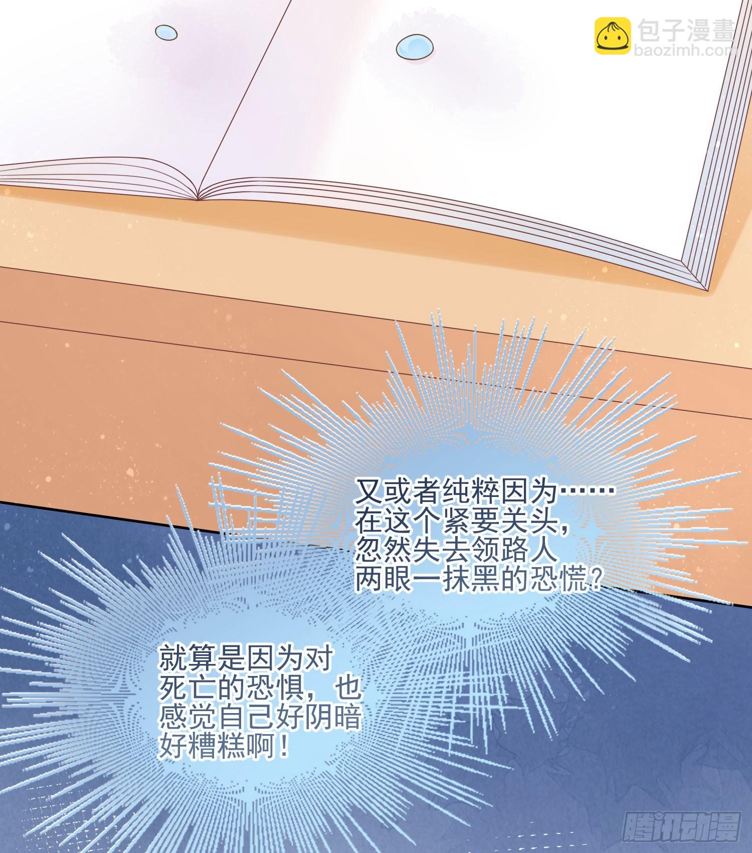 热爱可抵风刀霜剑-第75话