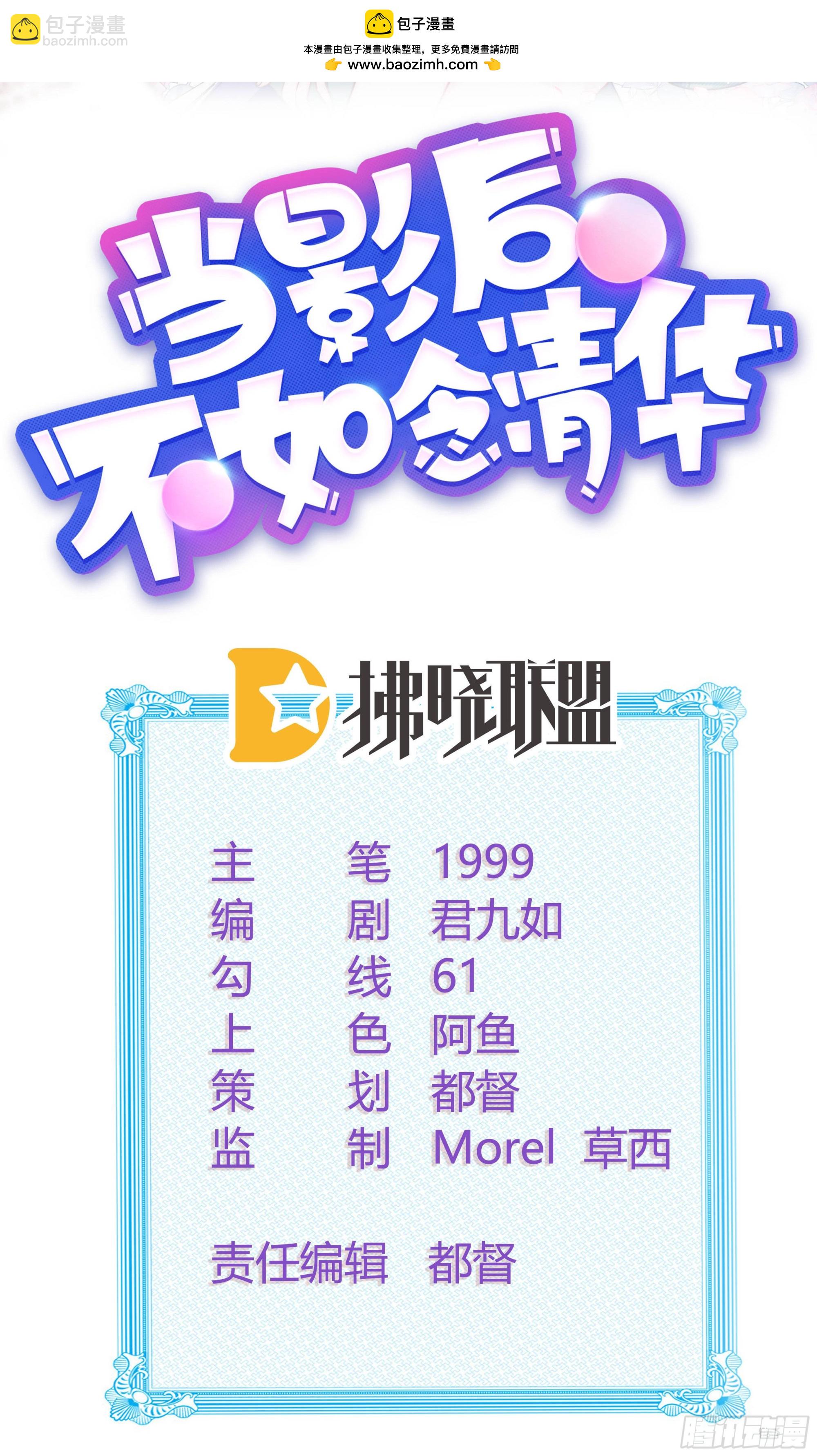 热爱可抵风刀霜剑-第75话