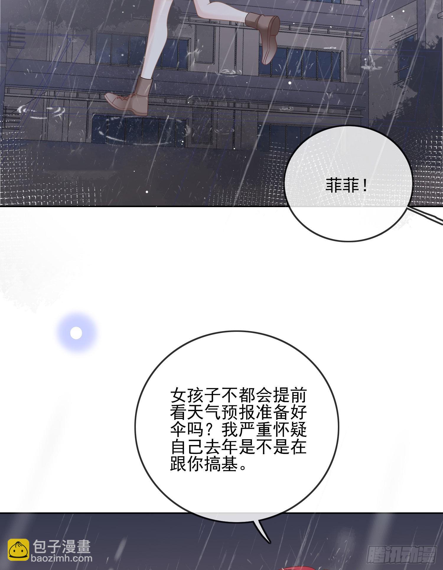热爱可抵风刀霜剑-第75话