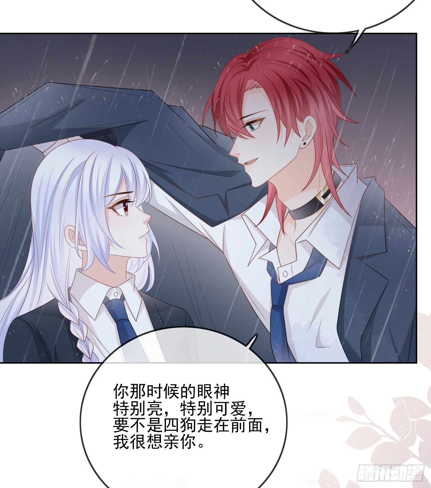 热爱可抵风刀霜剑-第75话