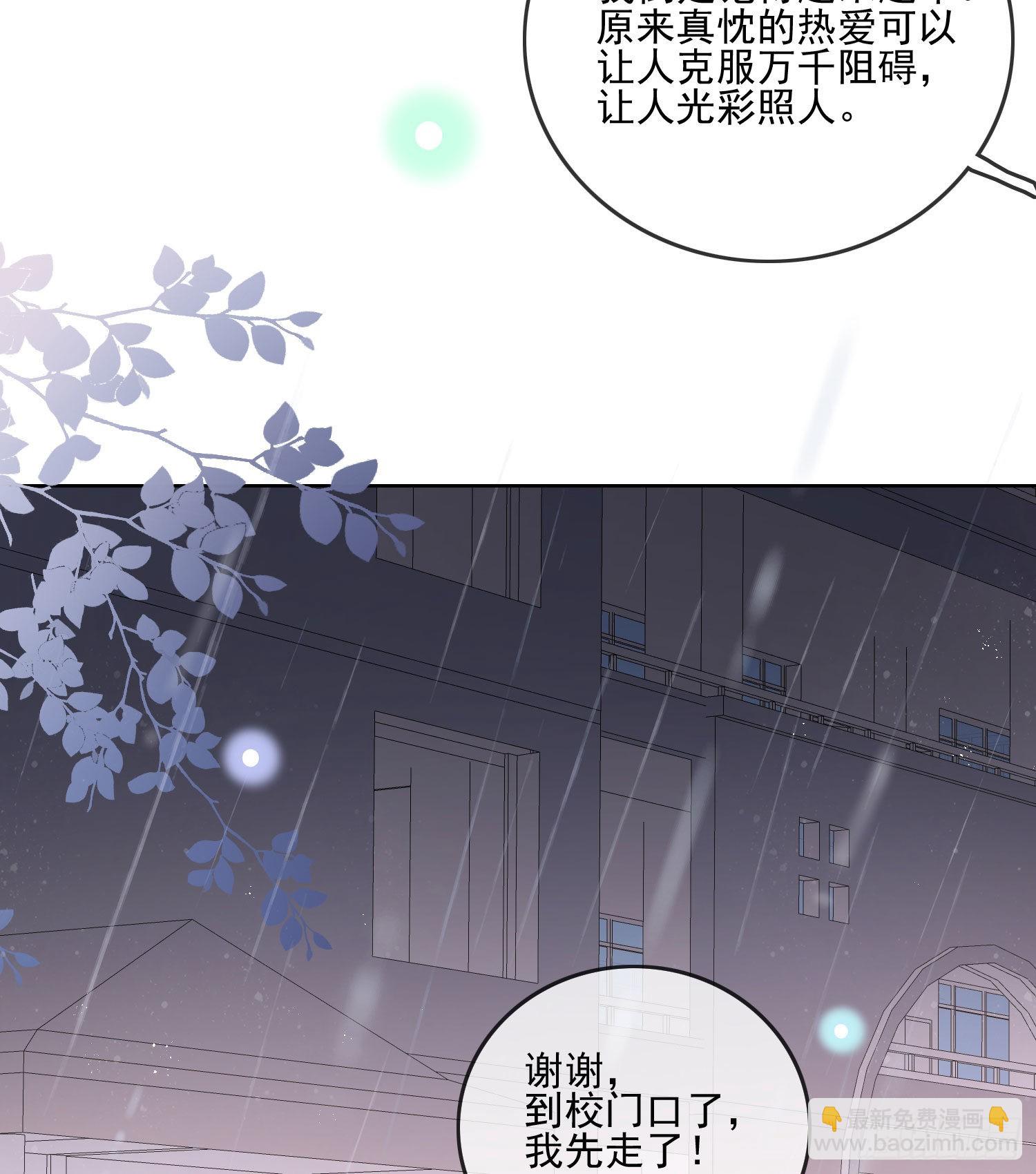 热爱可抵风刀霜剑-第75话