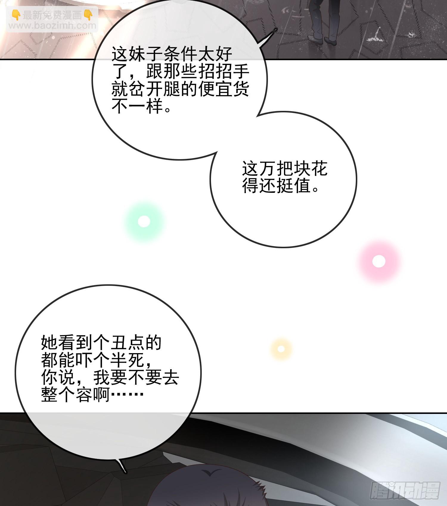 专注的力量-第77话