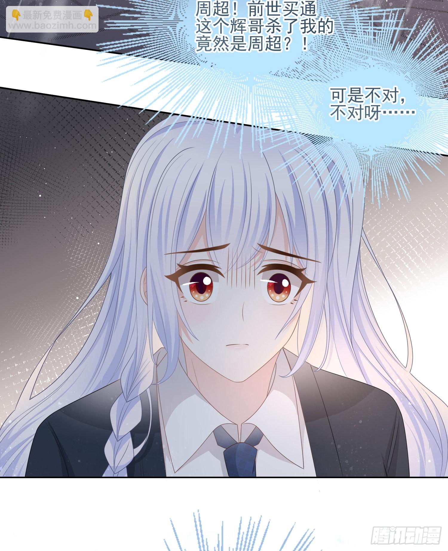 专注的力量-第77话