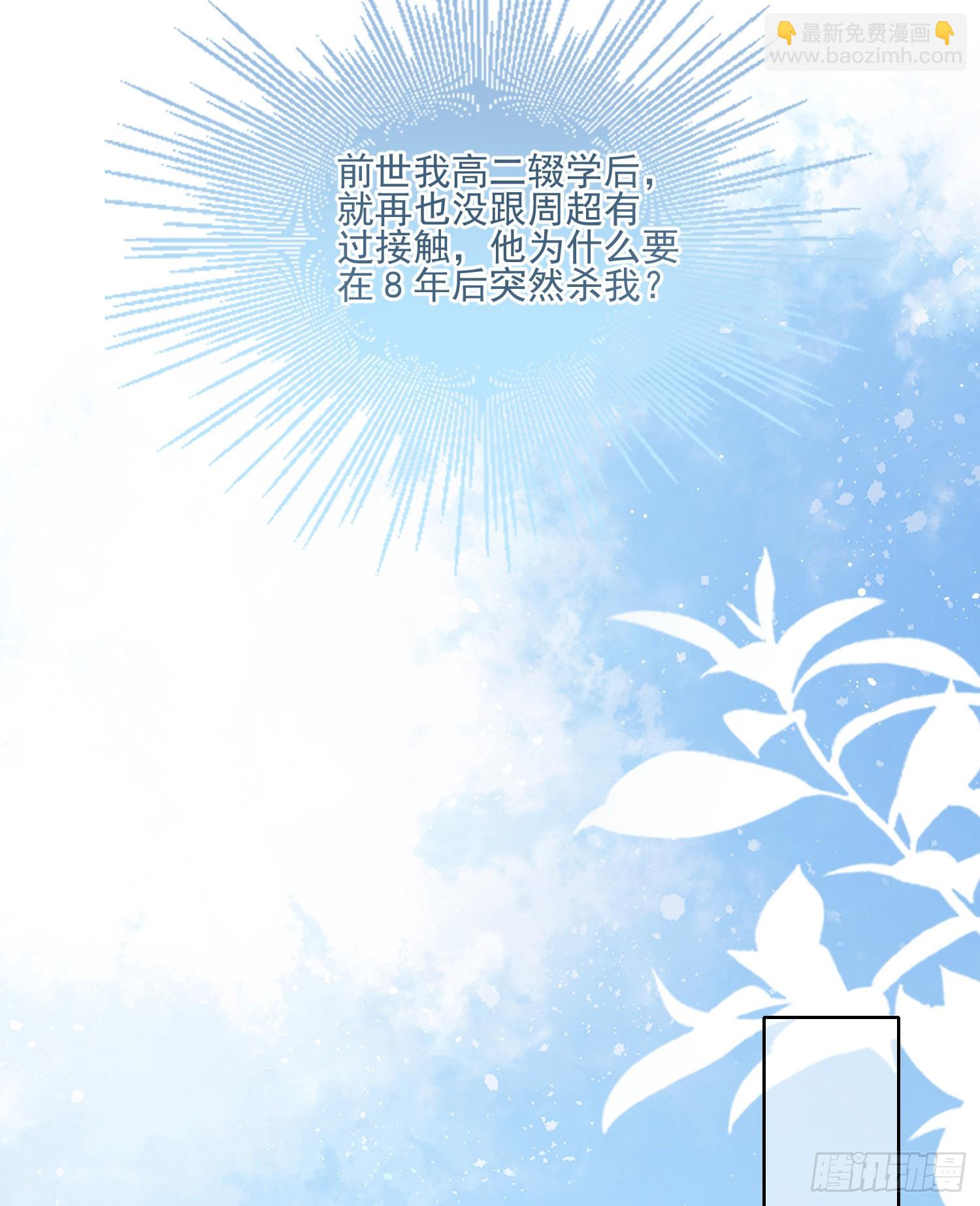 专注的力量-第77话