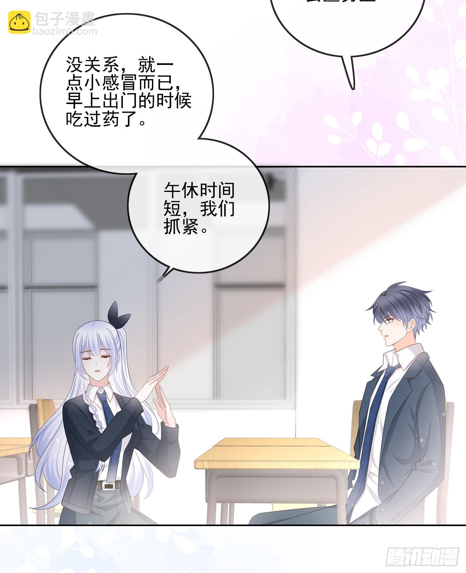 专注的力量-第77话