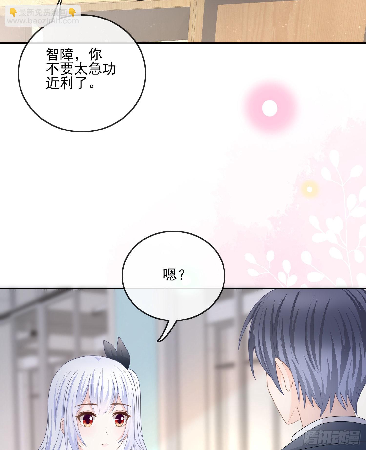 专注的力量-第77话