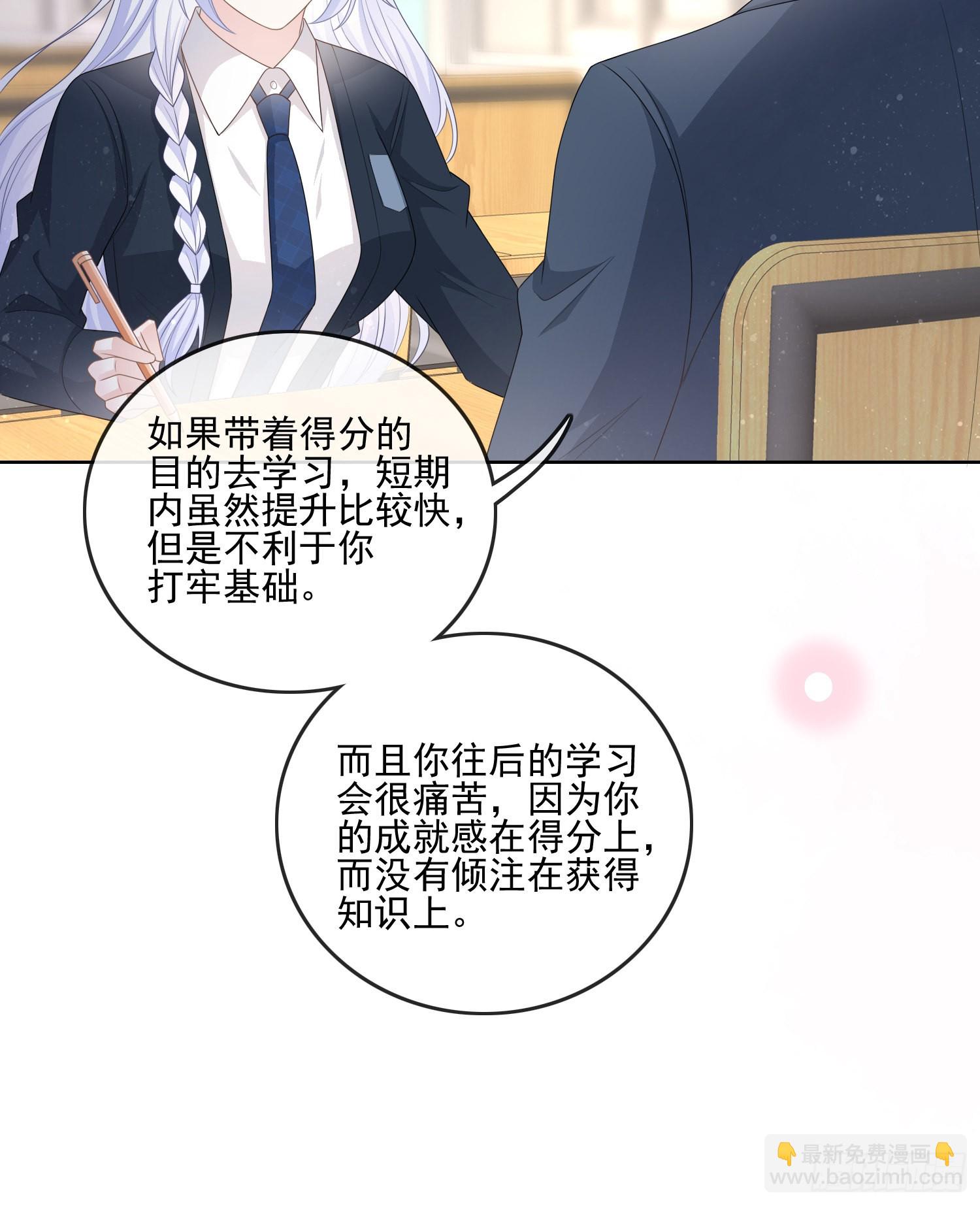 专注的力量-第77话