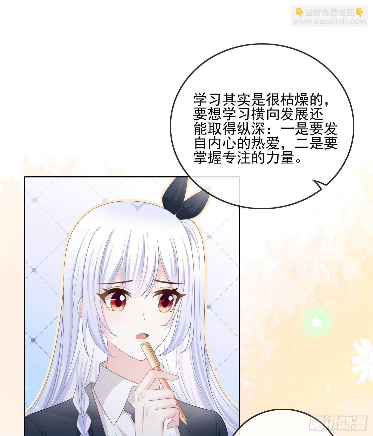专注的力量-第77话