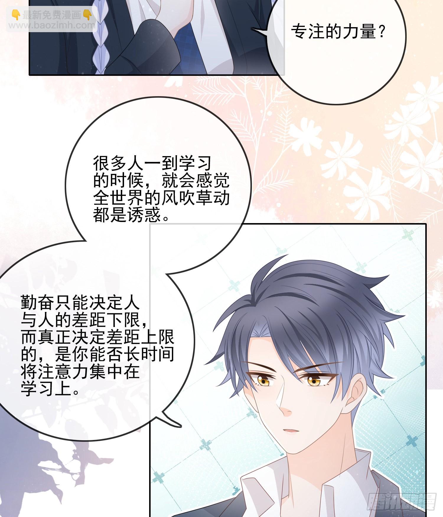 专注的力量-第77话