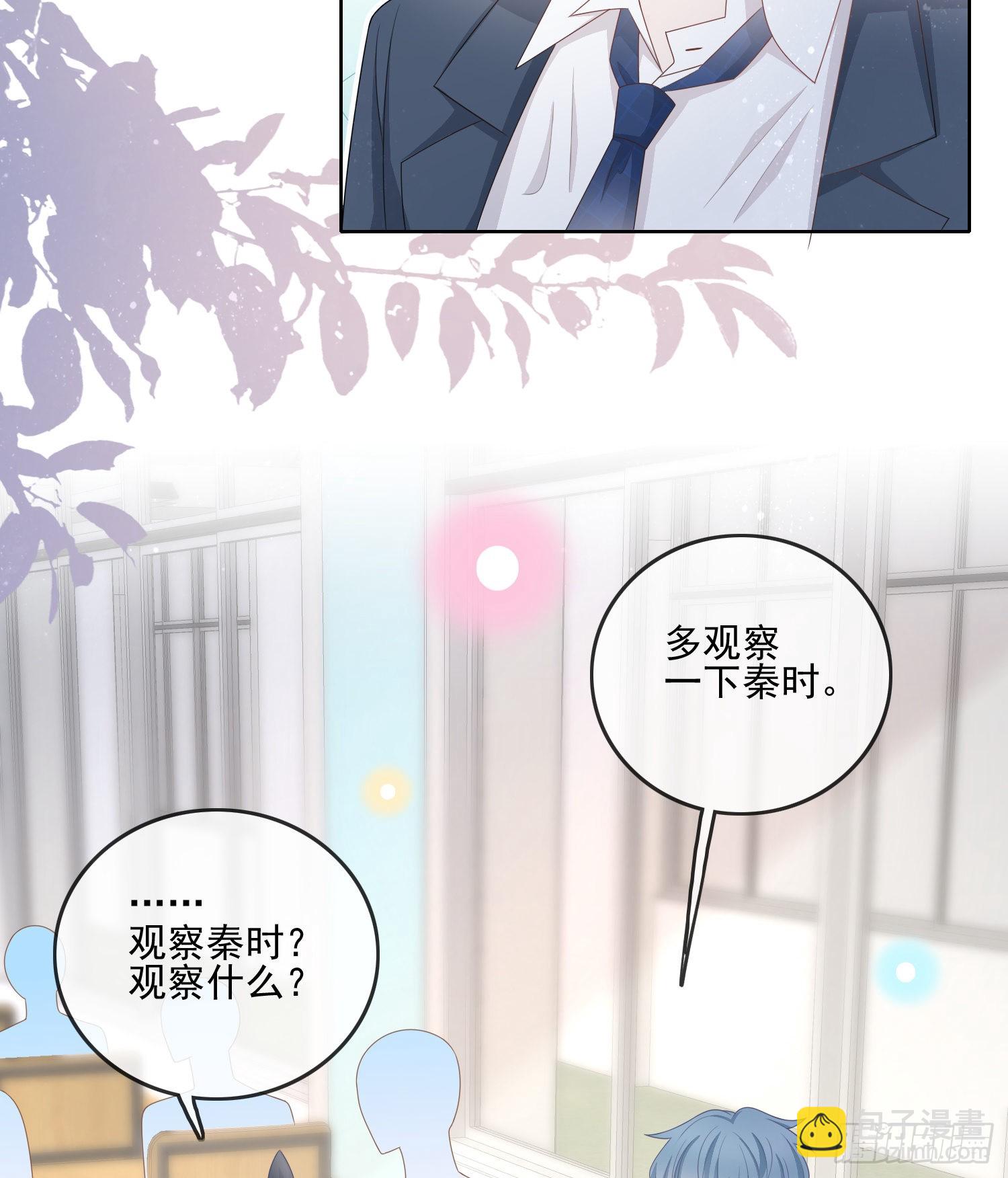 专注的力量-第77话