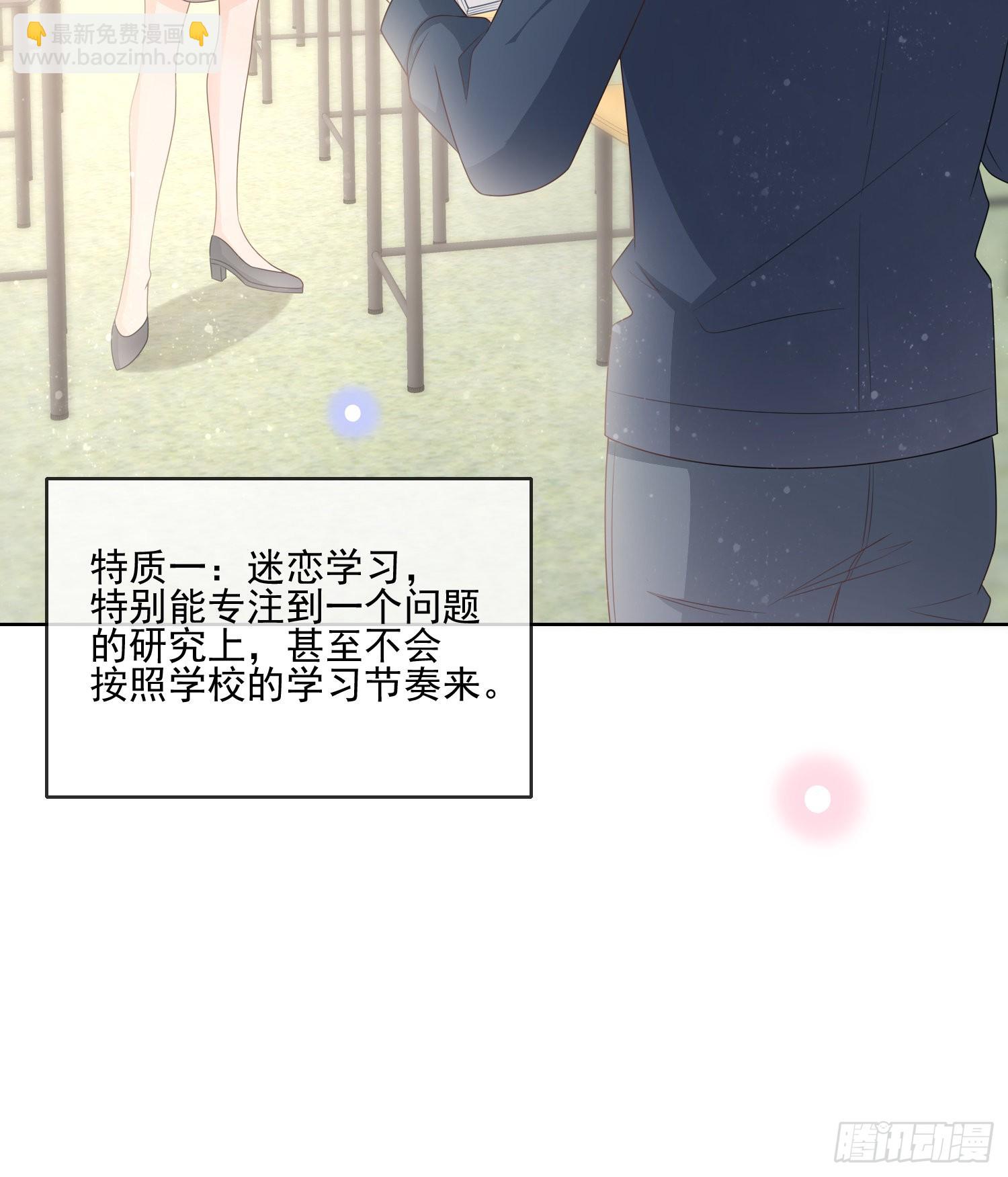 专注的力量-第77话