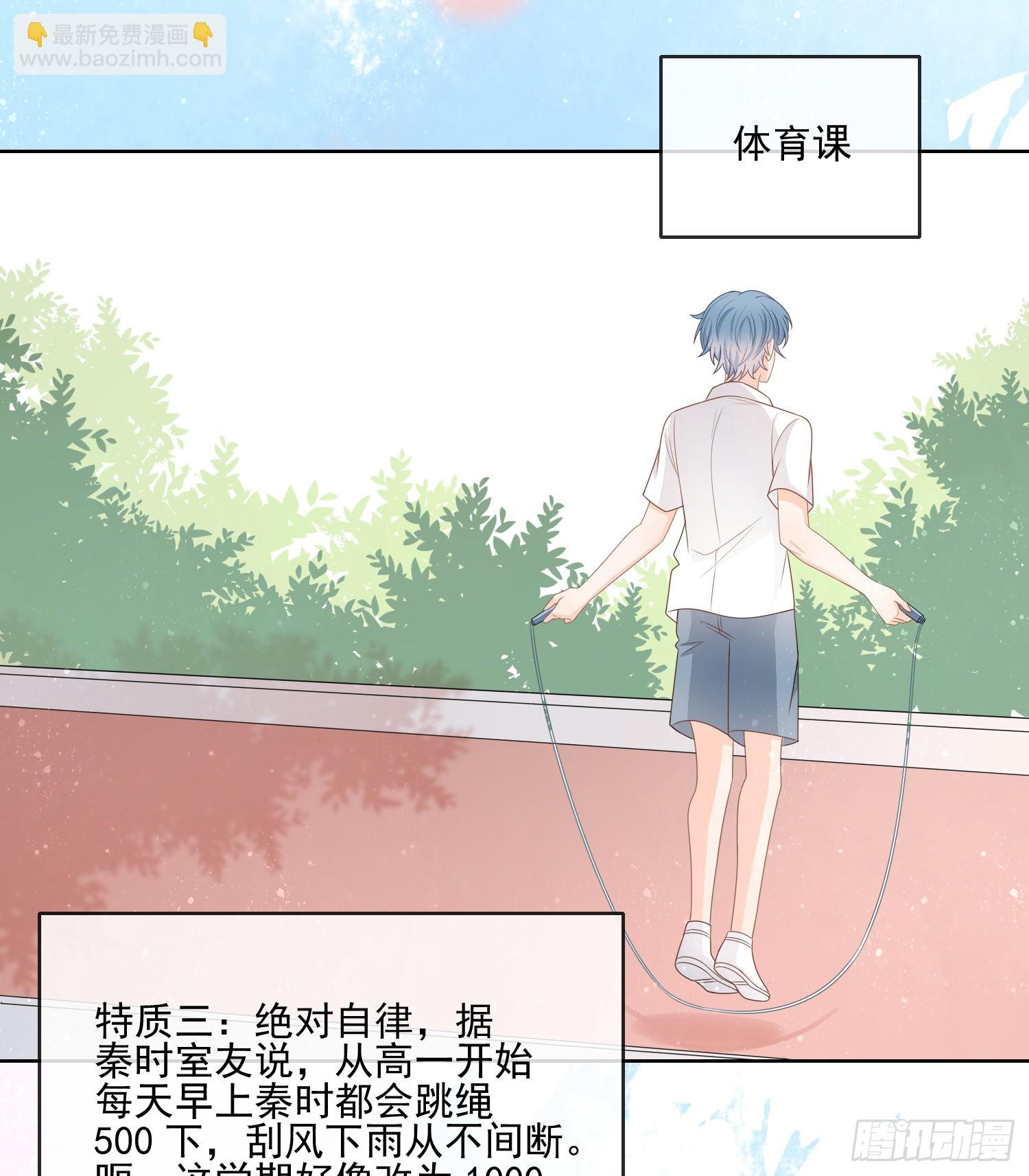专注的力量-第77话