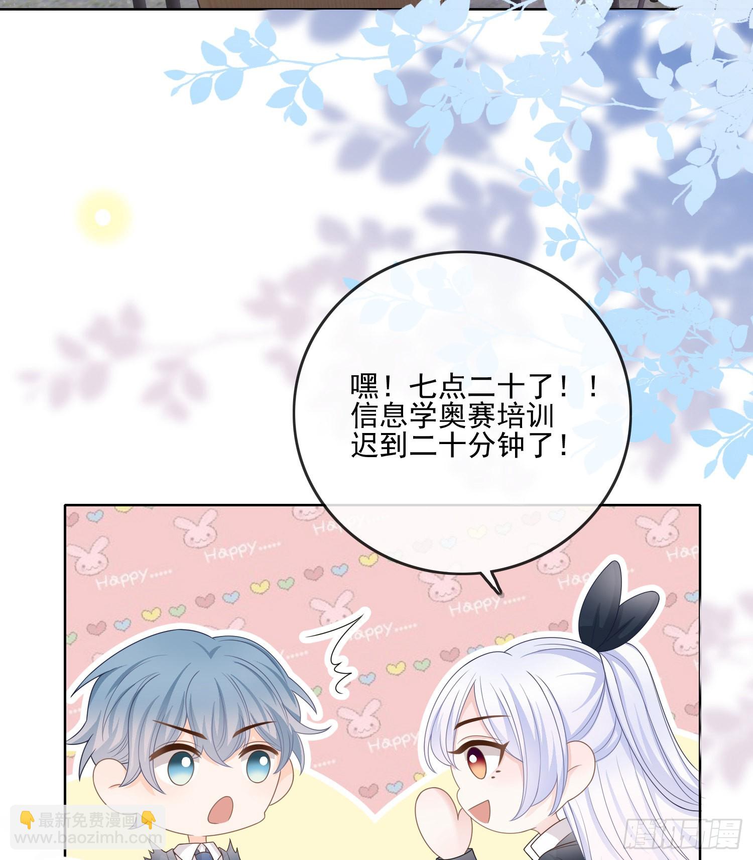 专注的力量-第77话