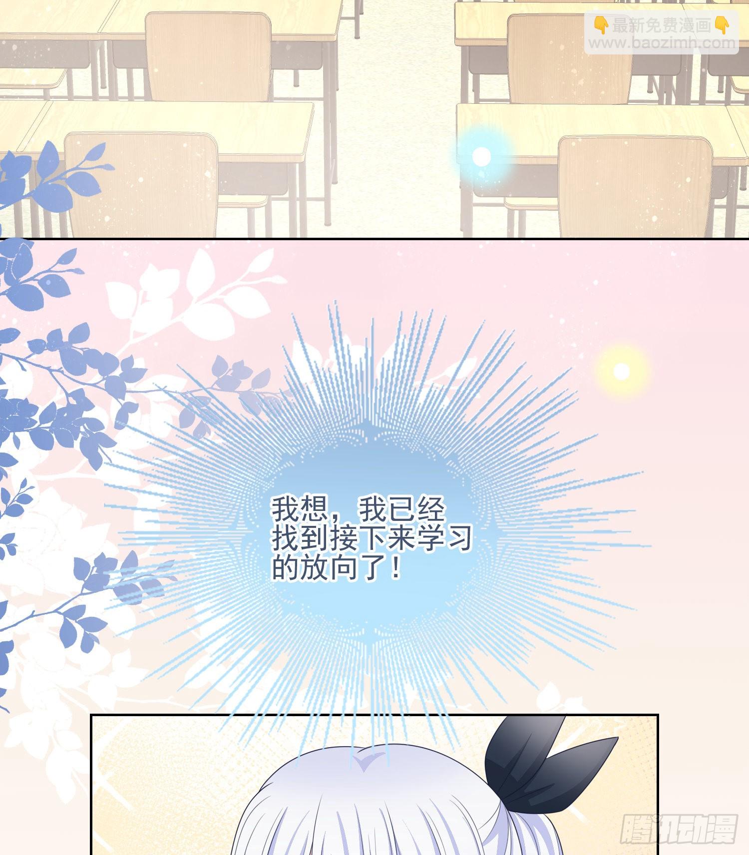 专注的力量-第77话