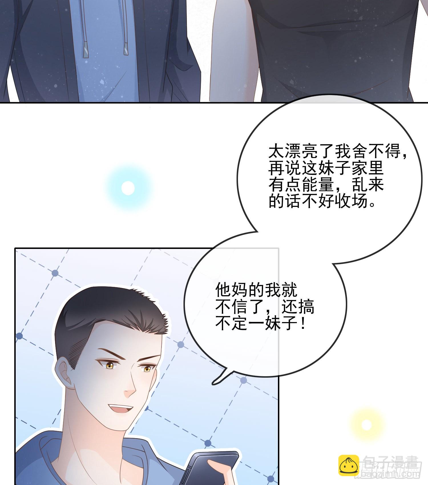 专注的力量-第77话